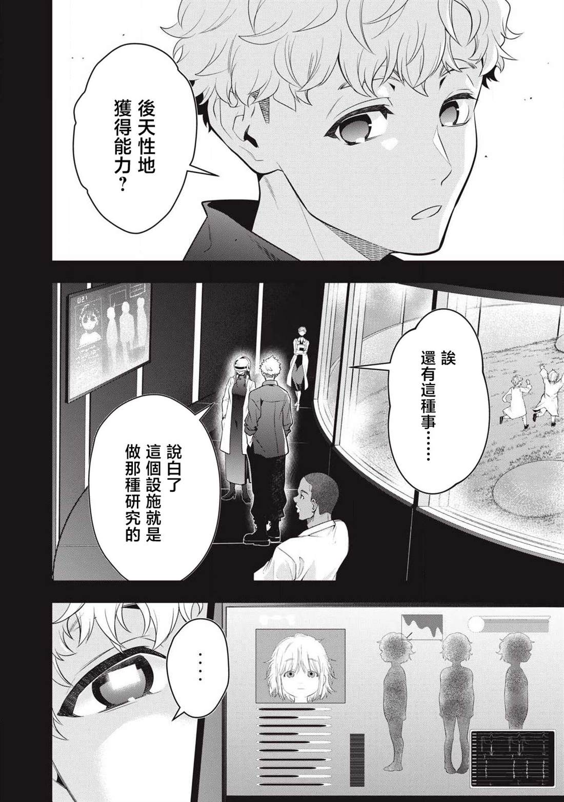 第73话3