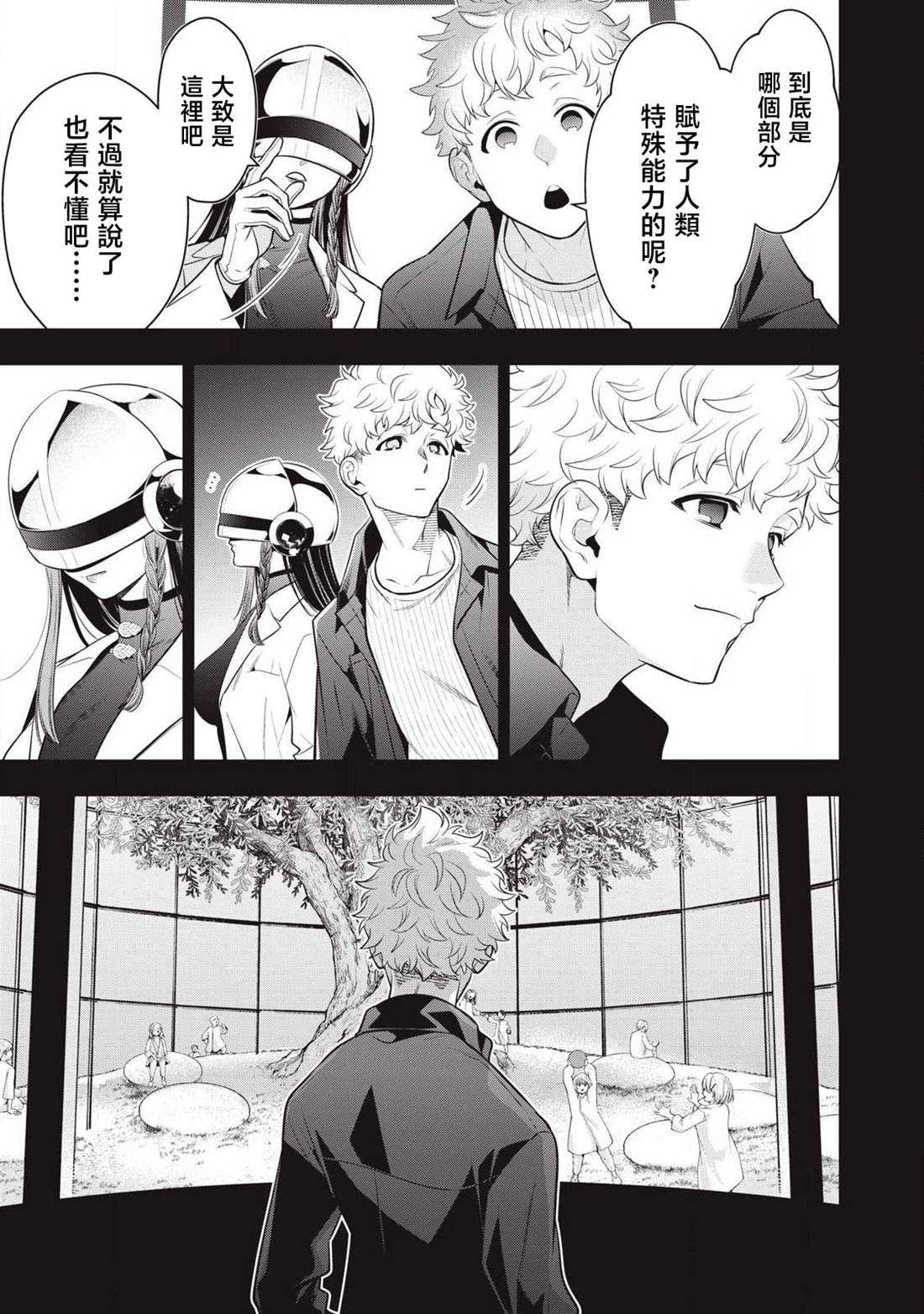 第73话4