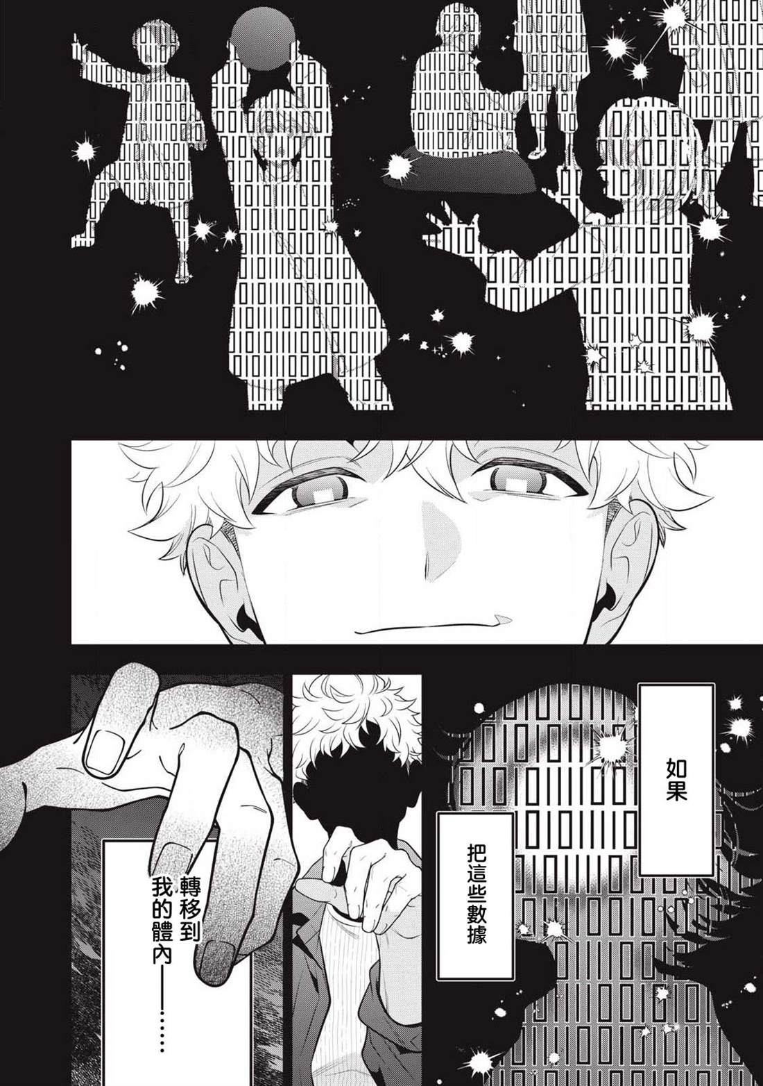 第73话5