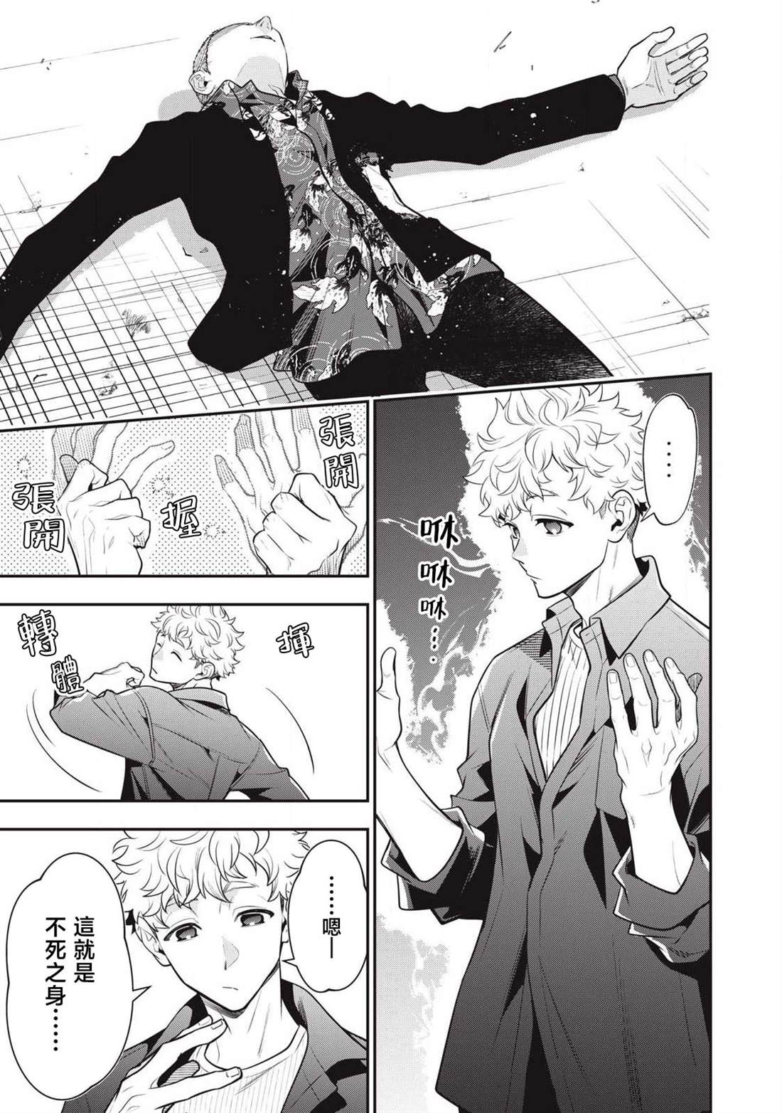 第73话8