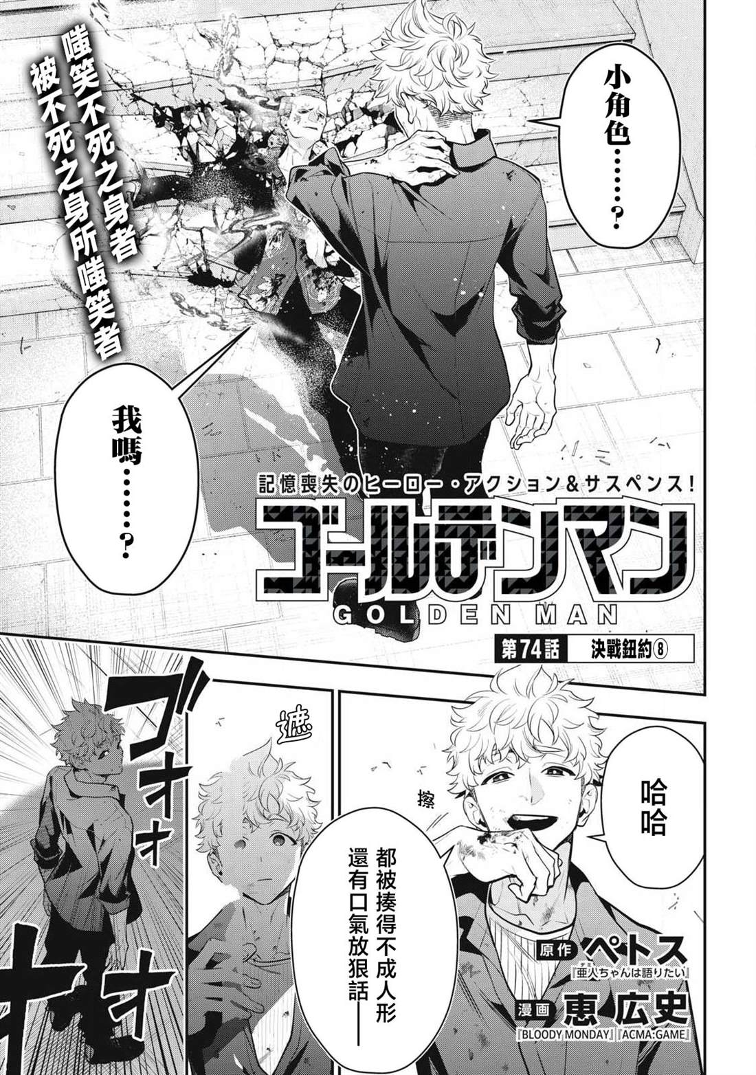 第74话0