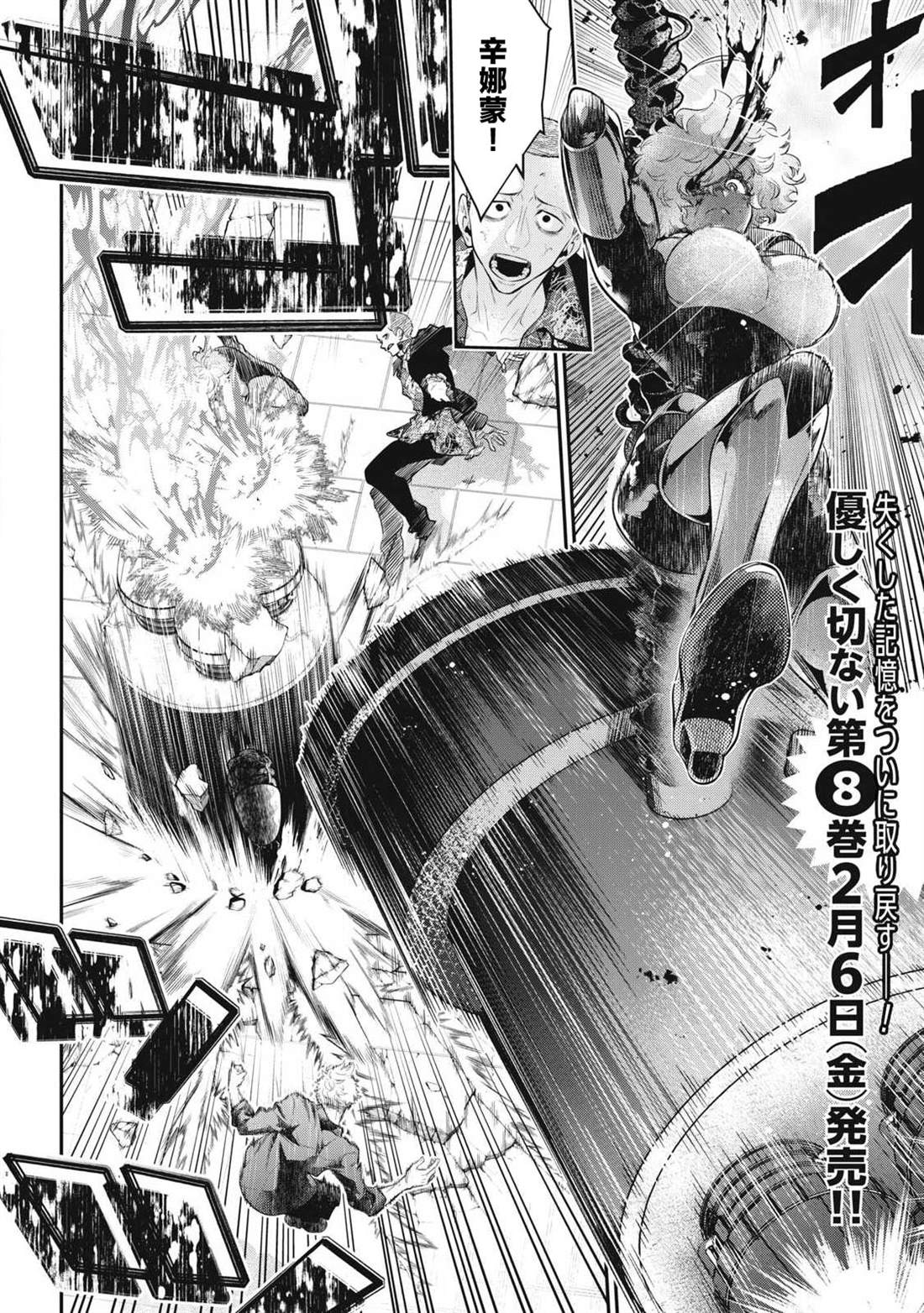第74话1