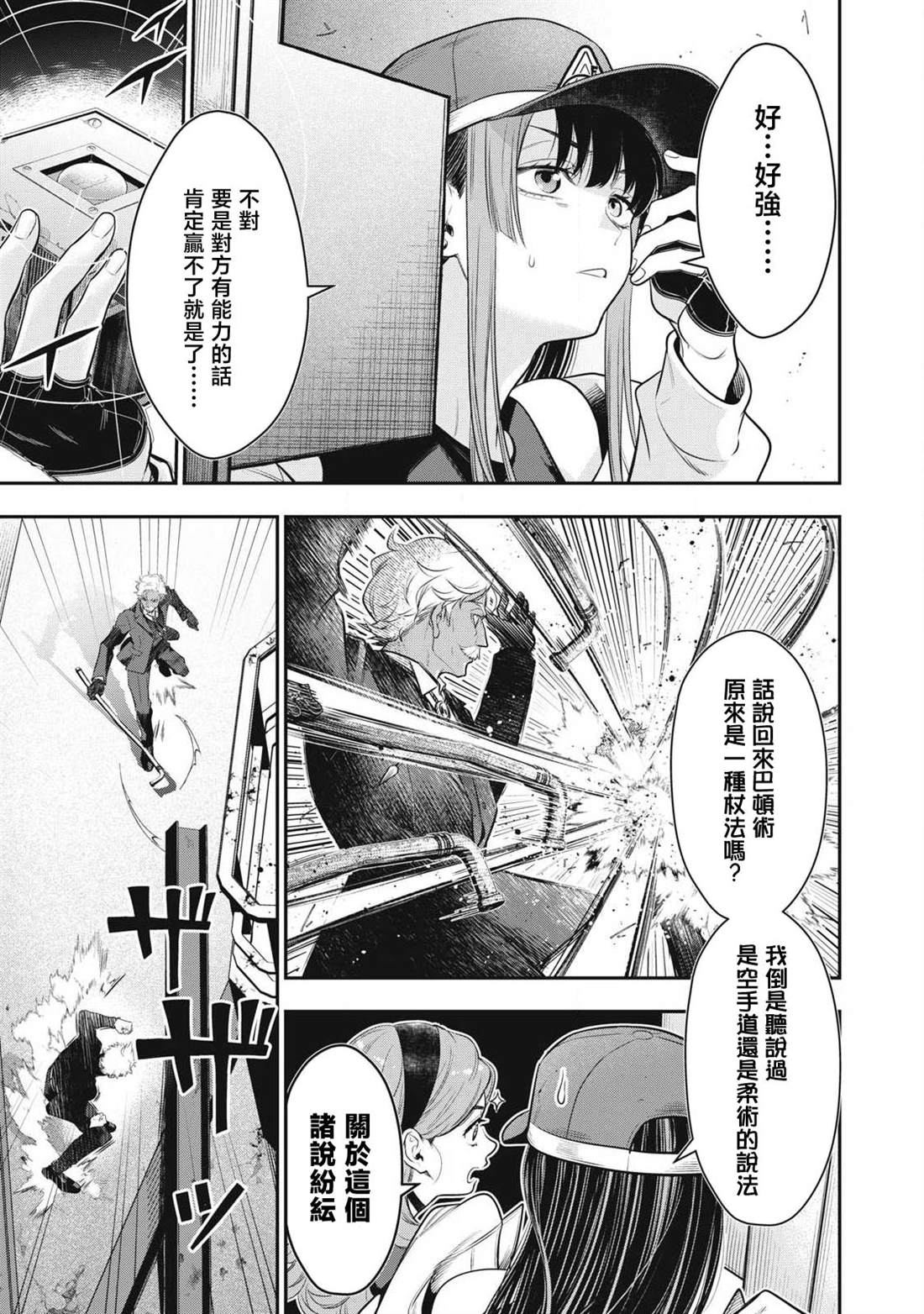第74话10