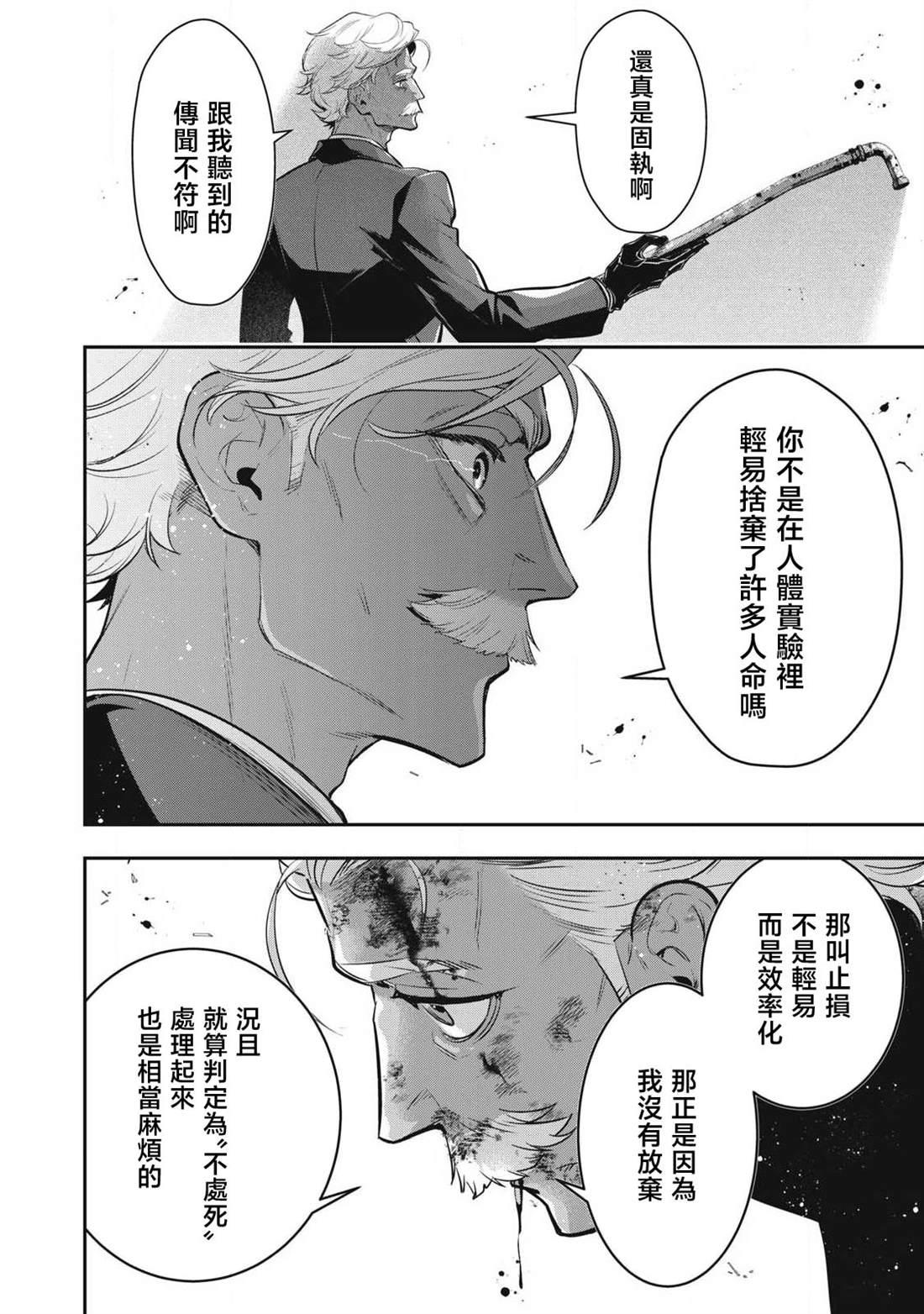 第74话11
