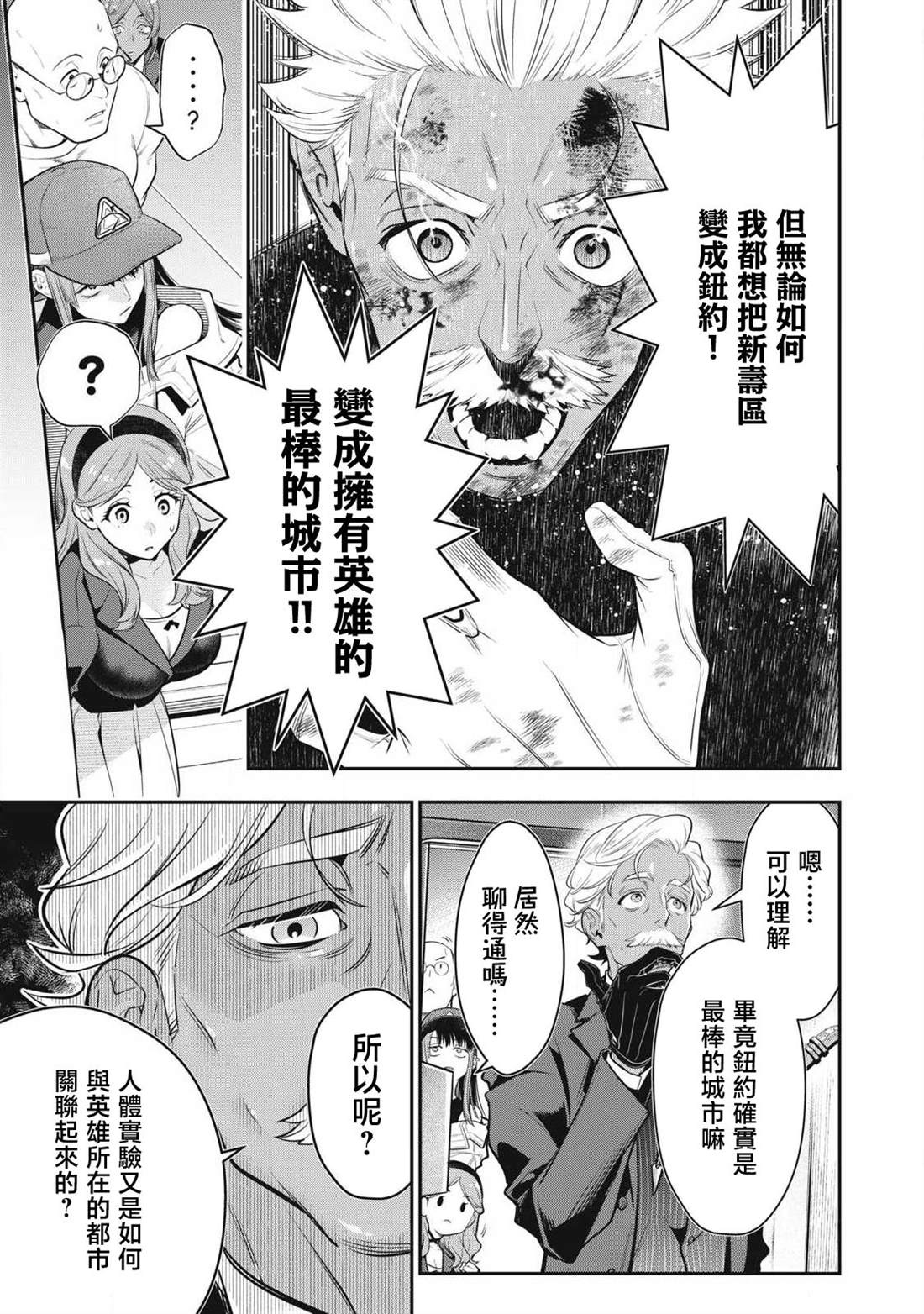 第74话12