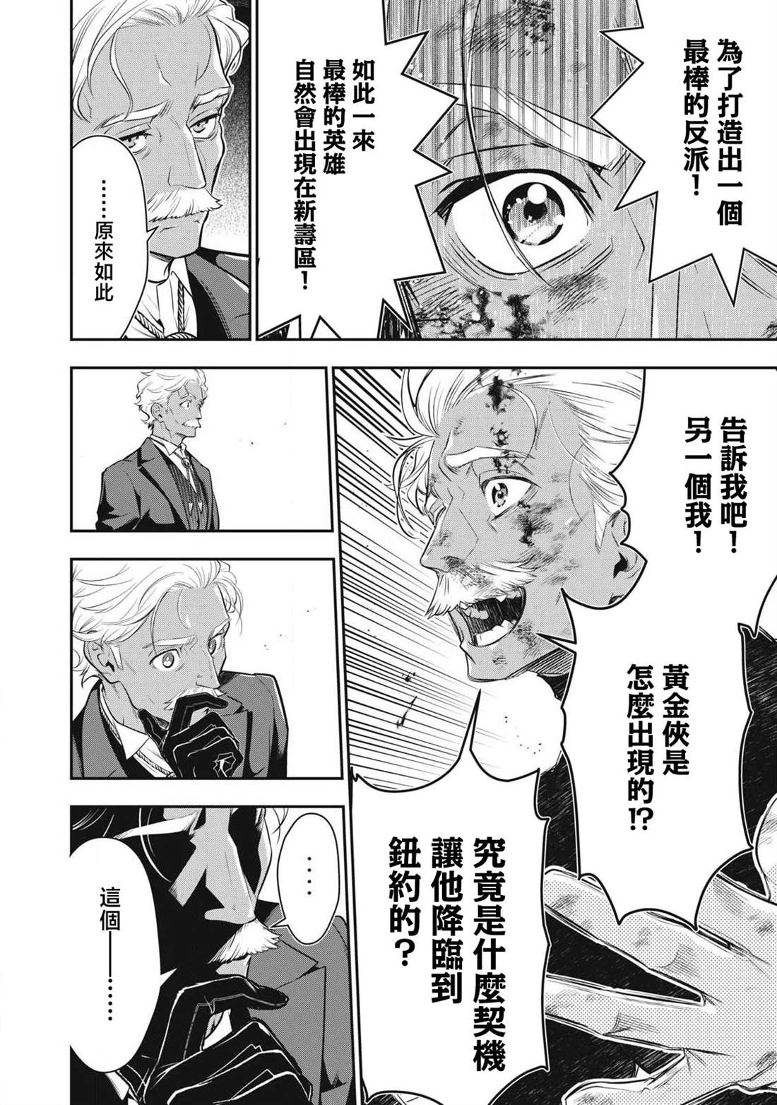 第74话13
