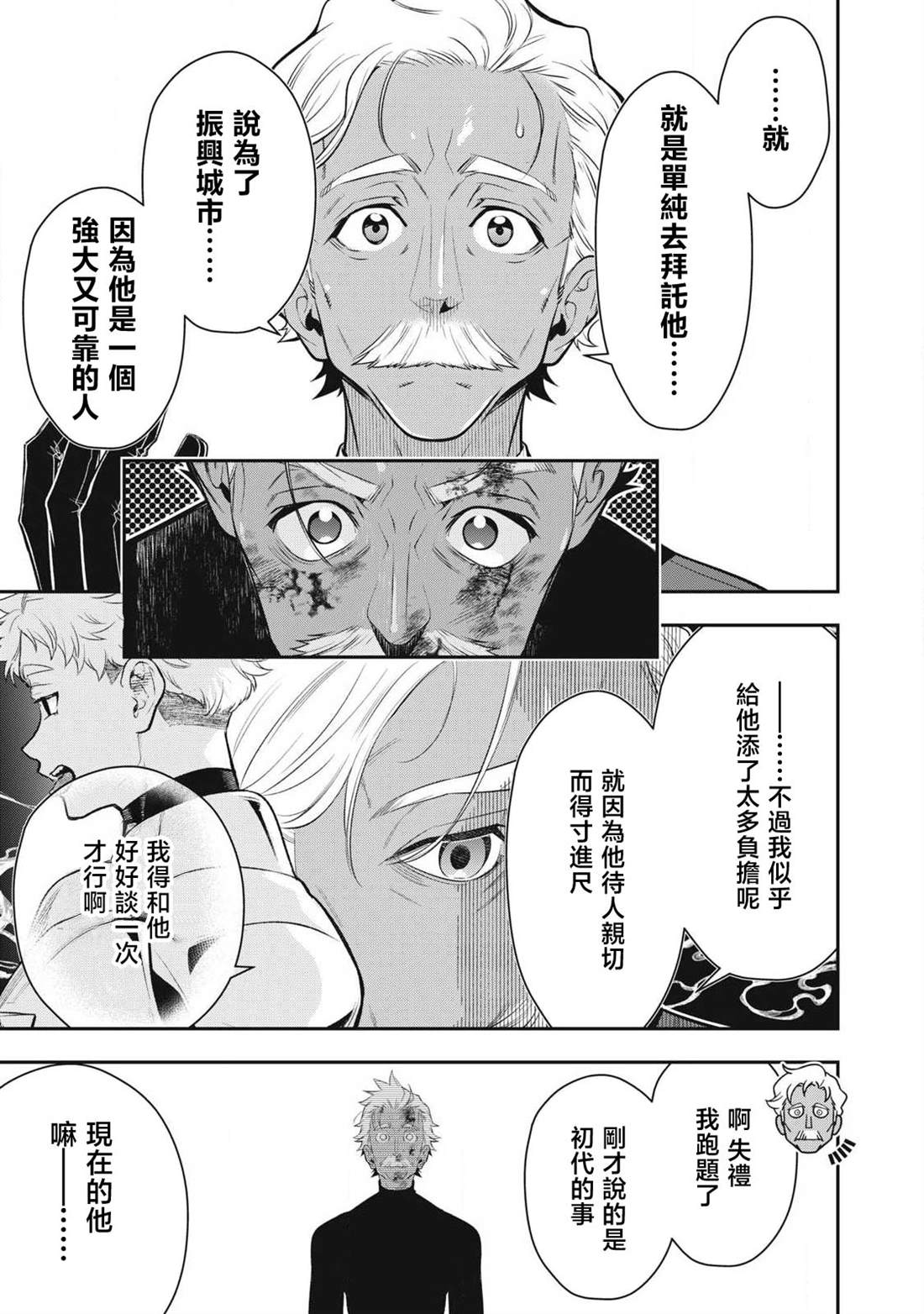 第74话14