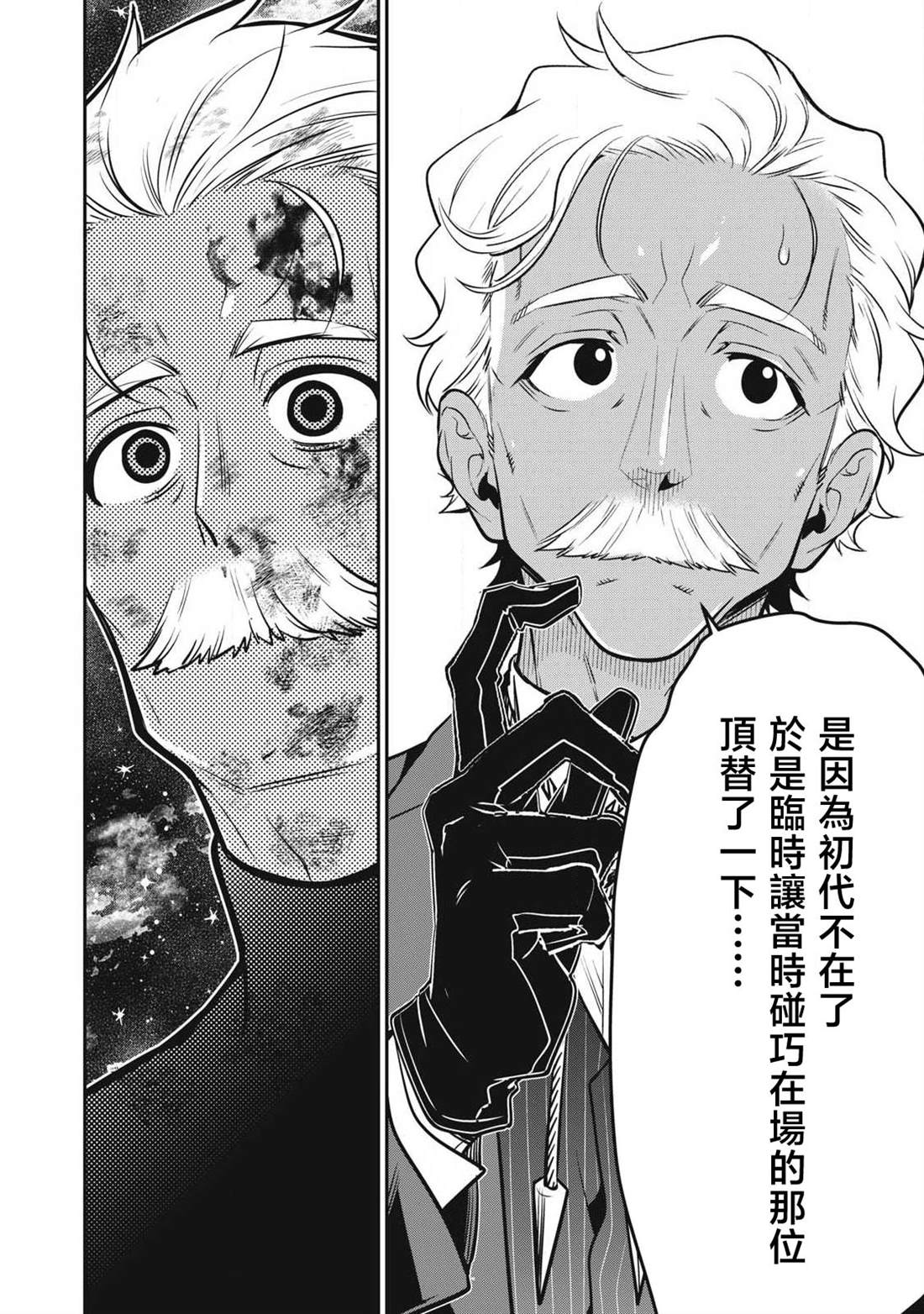 第74话15