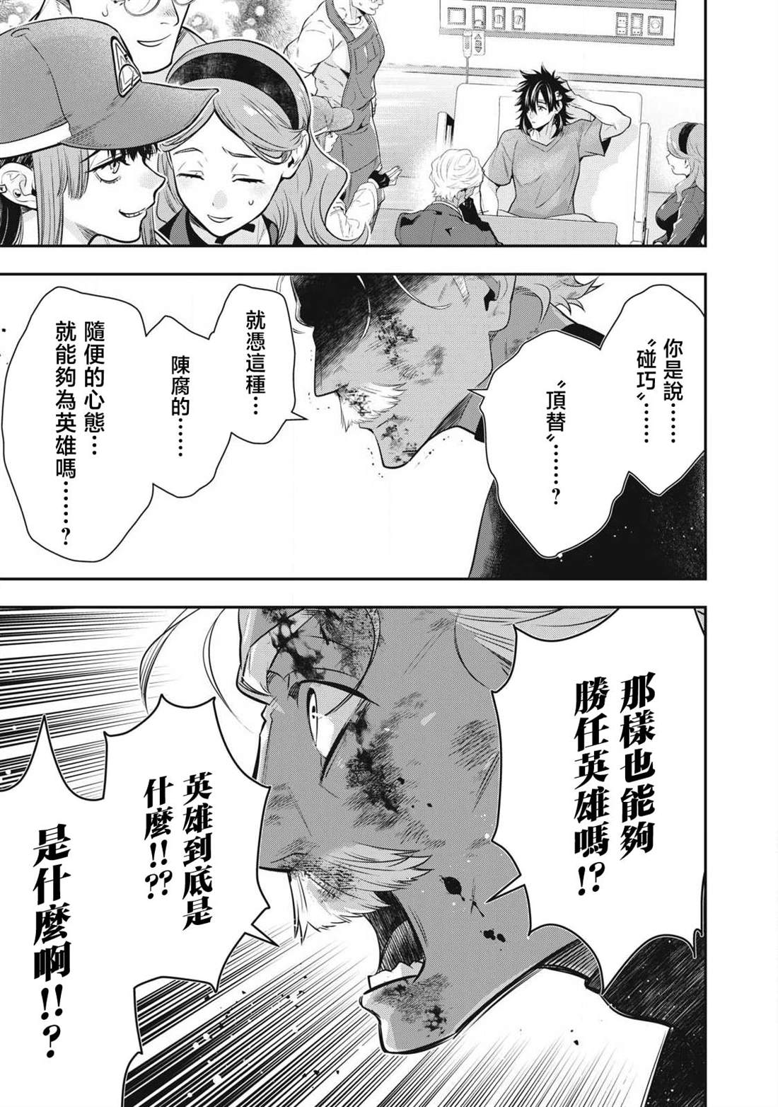 第74话16