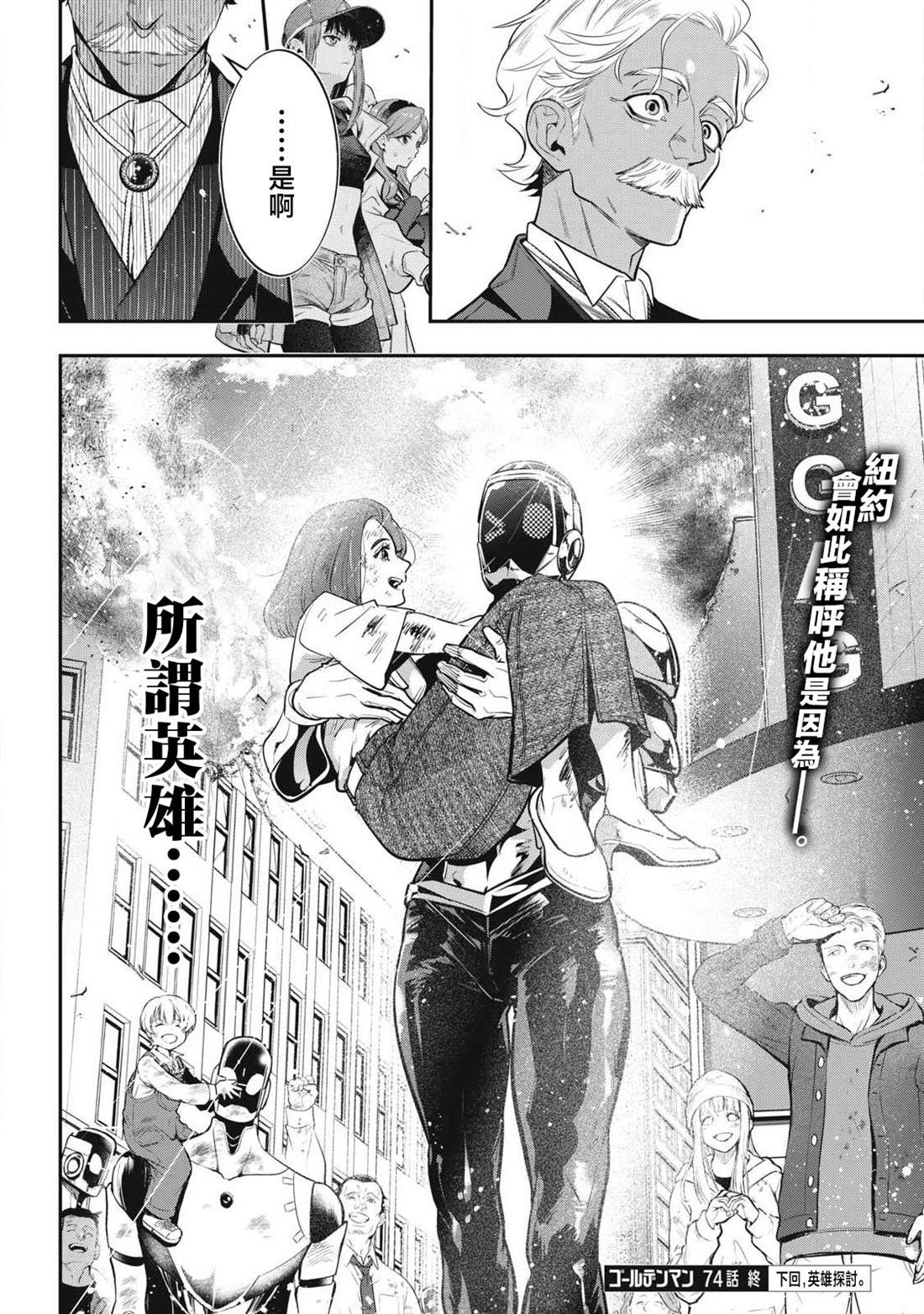 第74话17