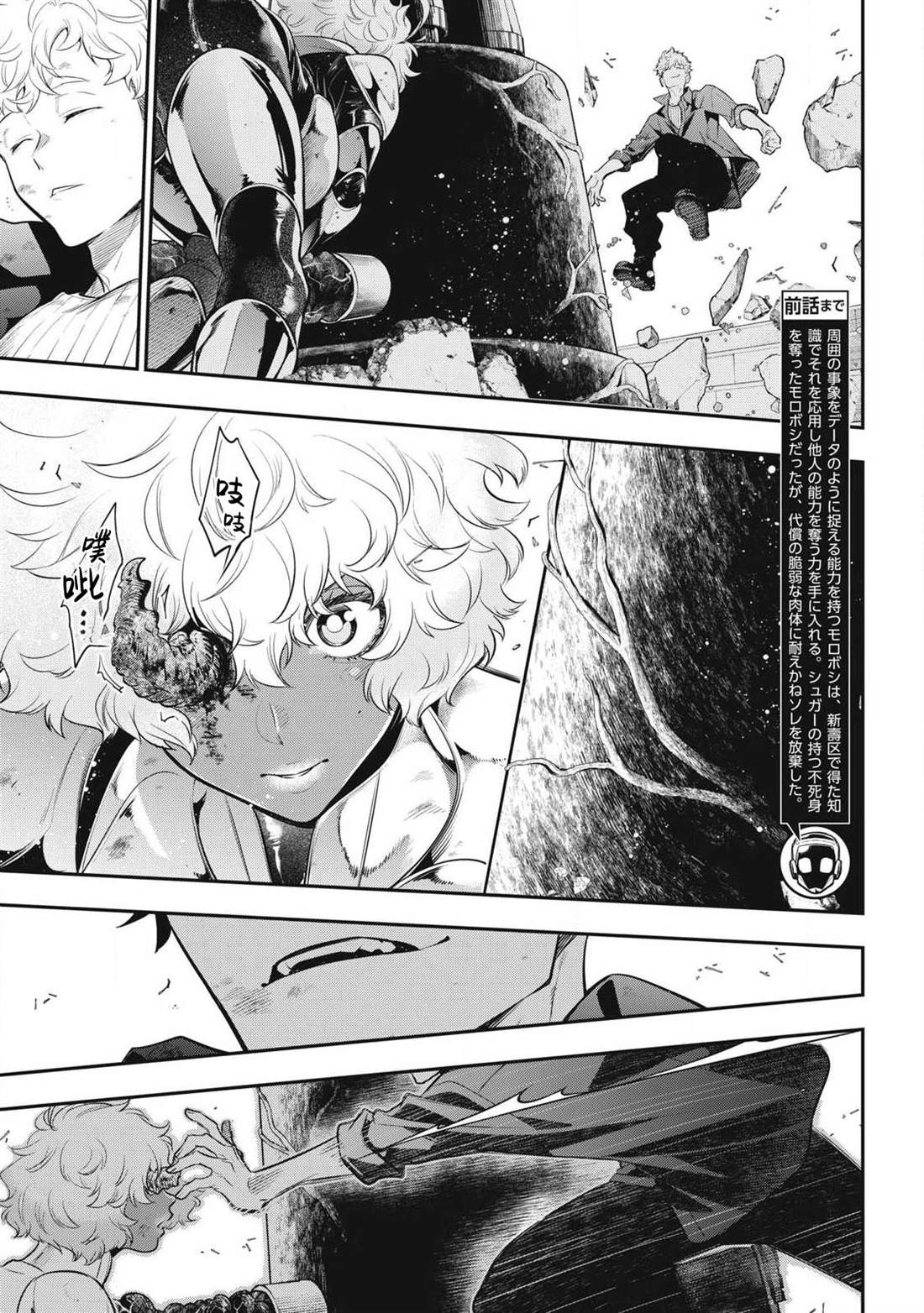 第74话2