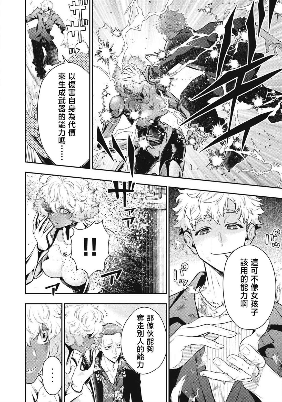 第74话3