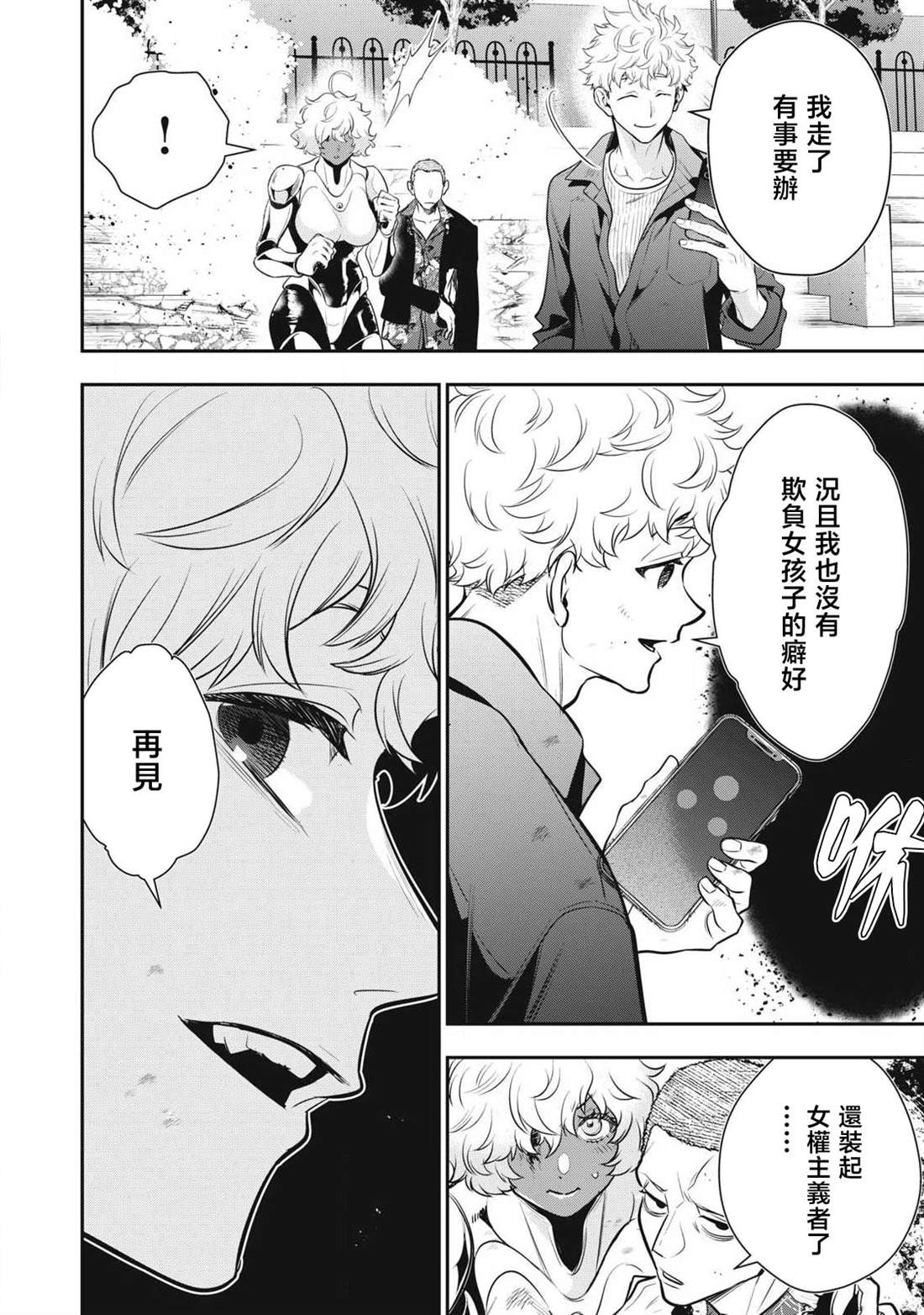 第74话5