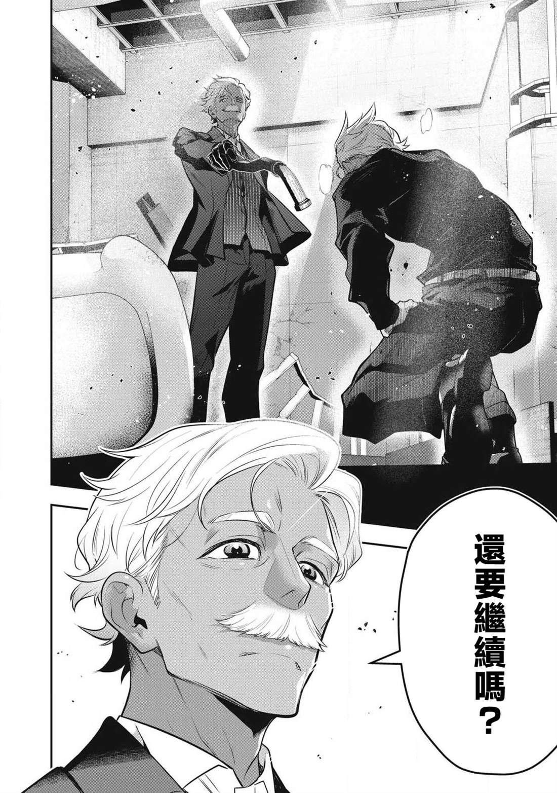 第74话7