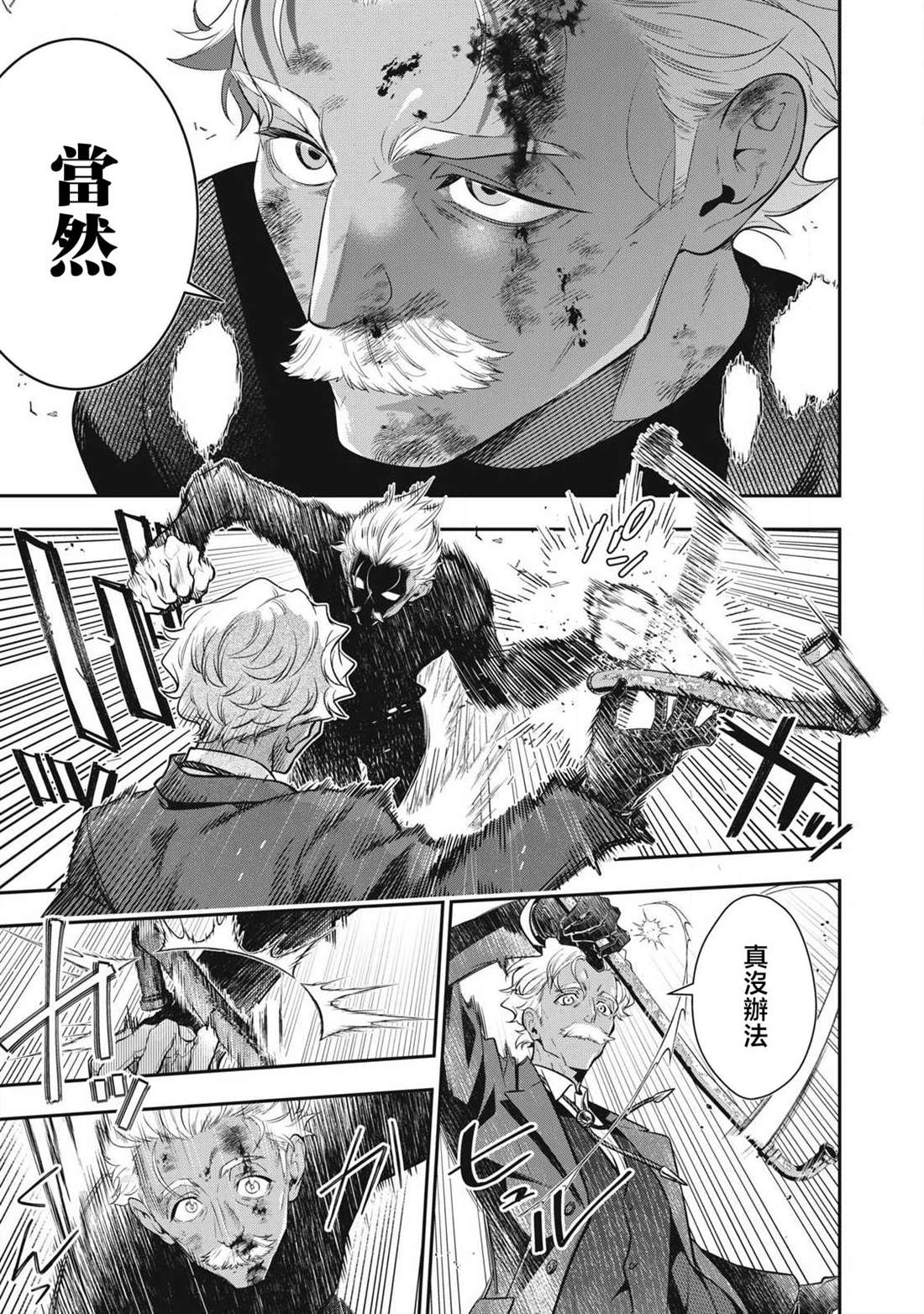 第74话8