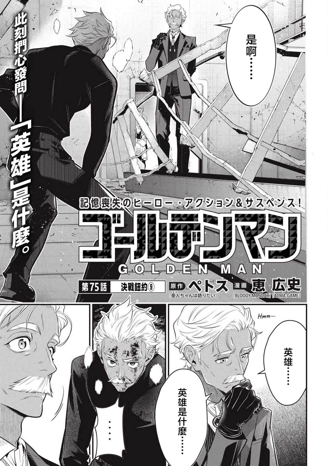 第75话0