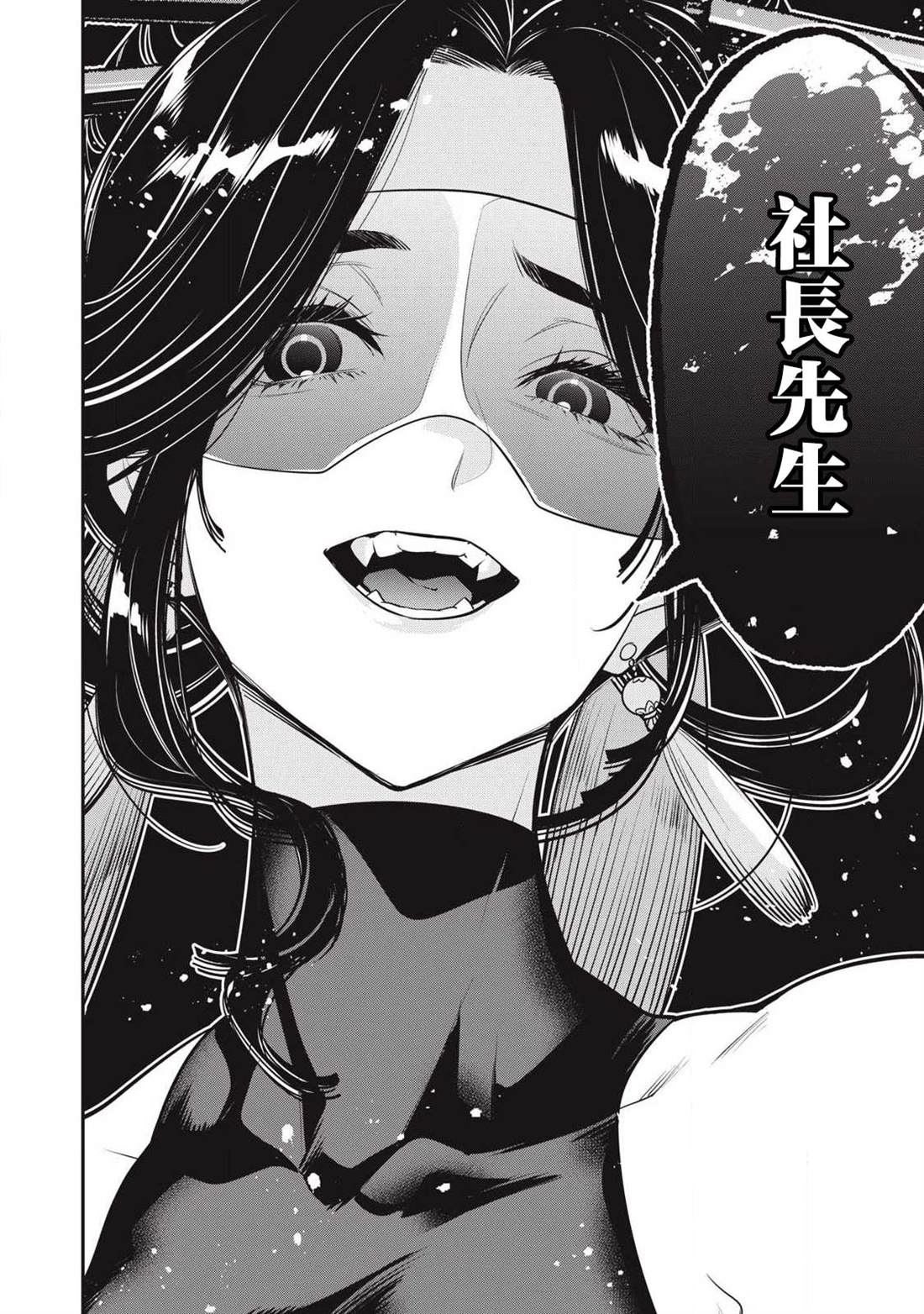 第75话10