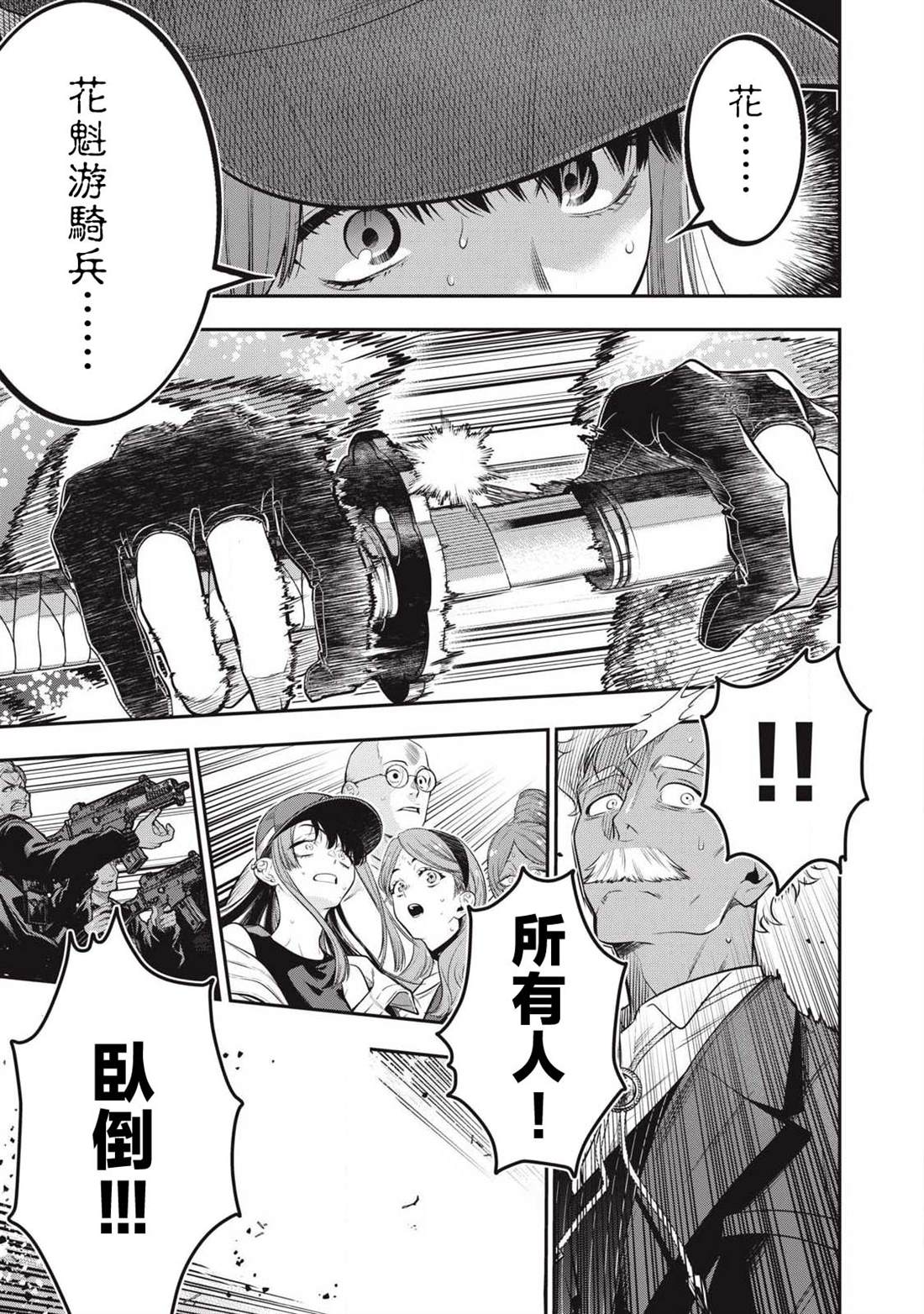 第75话11
