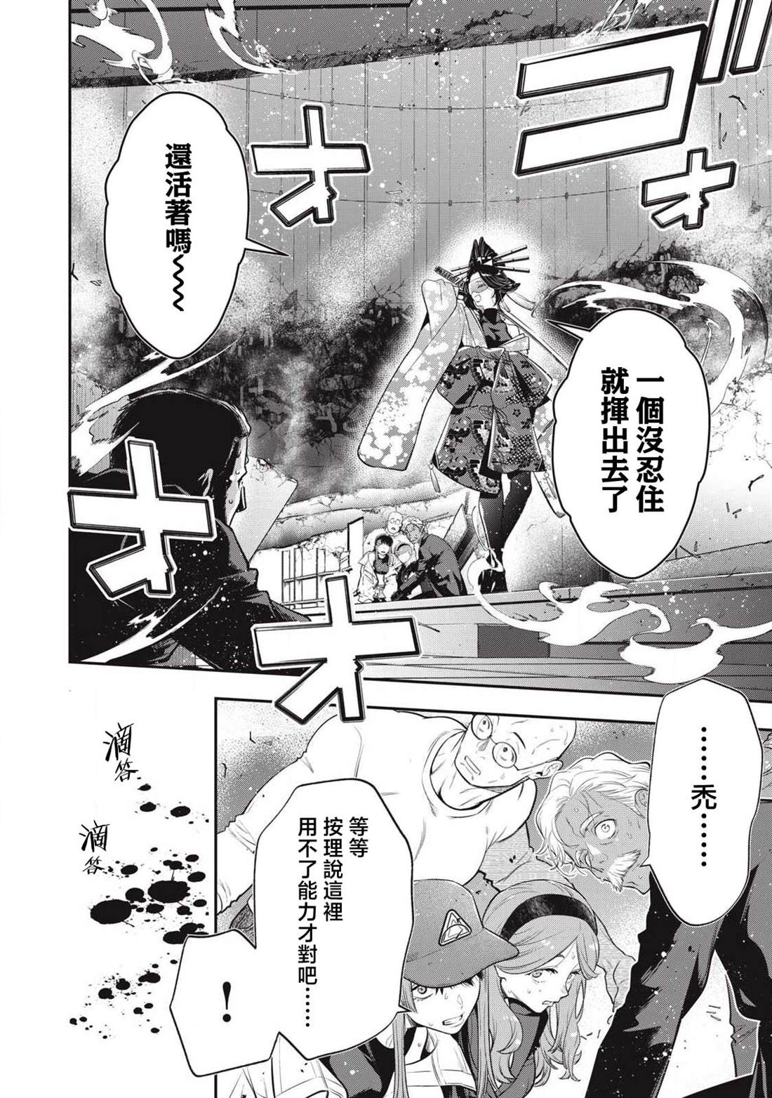 第75话13