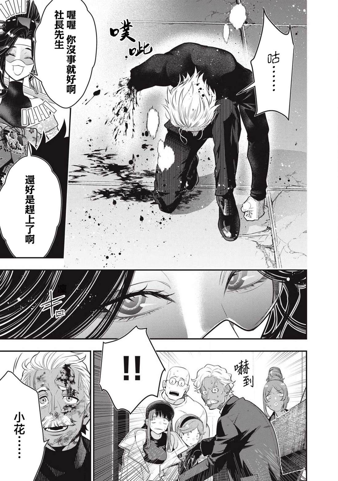 第75话14