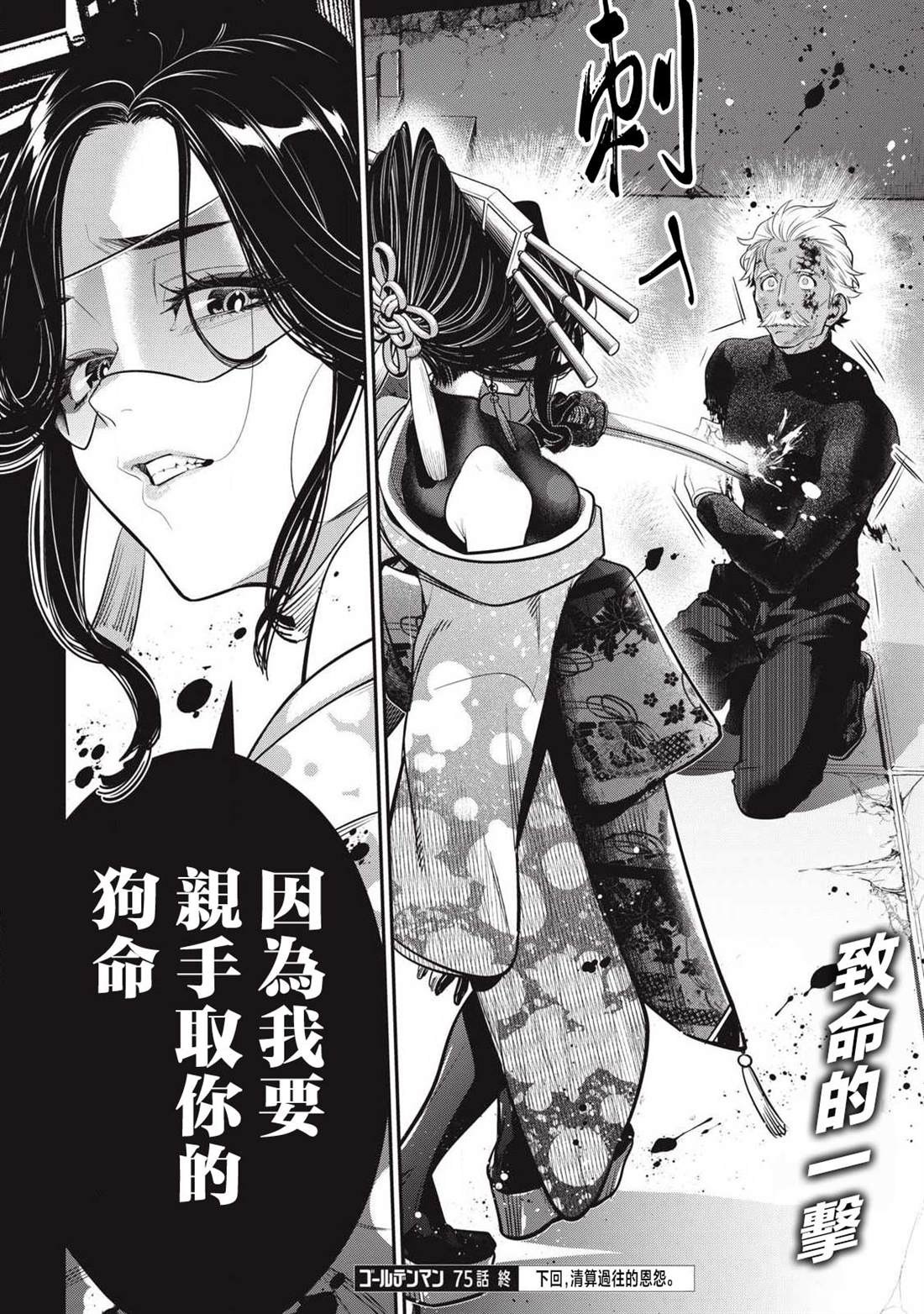 第75话15