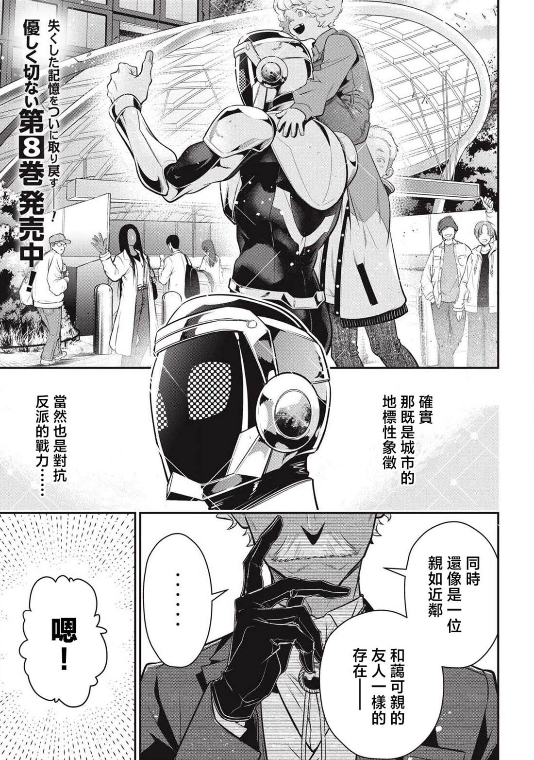 第75话2