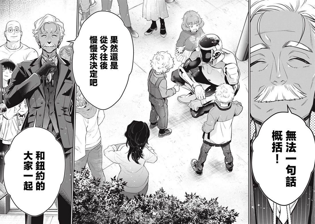 第75话3