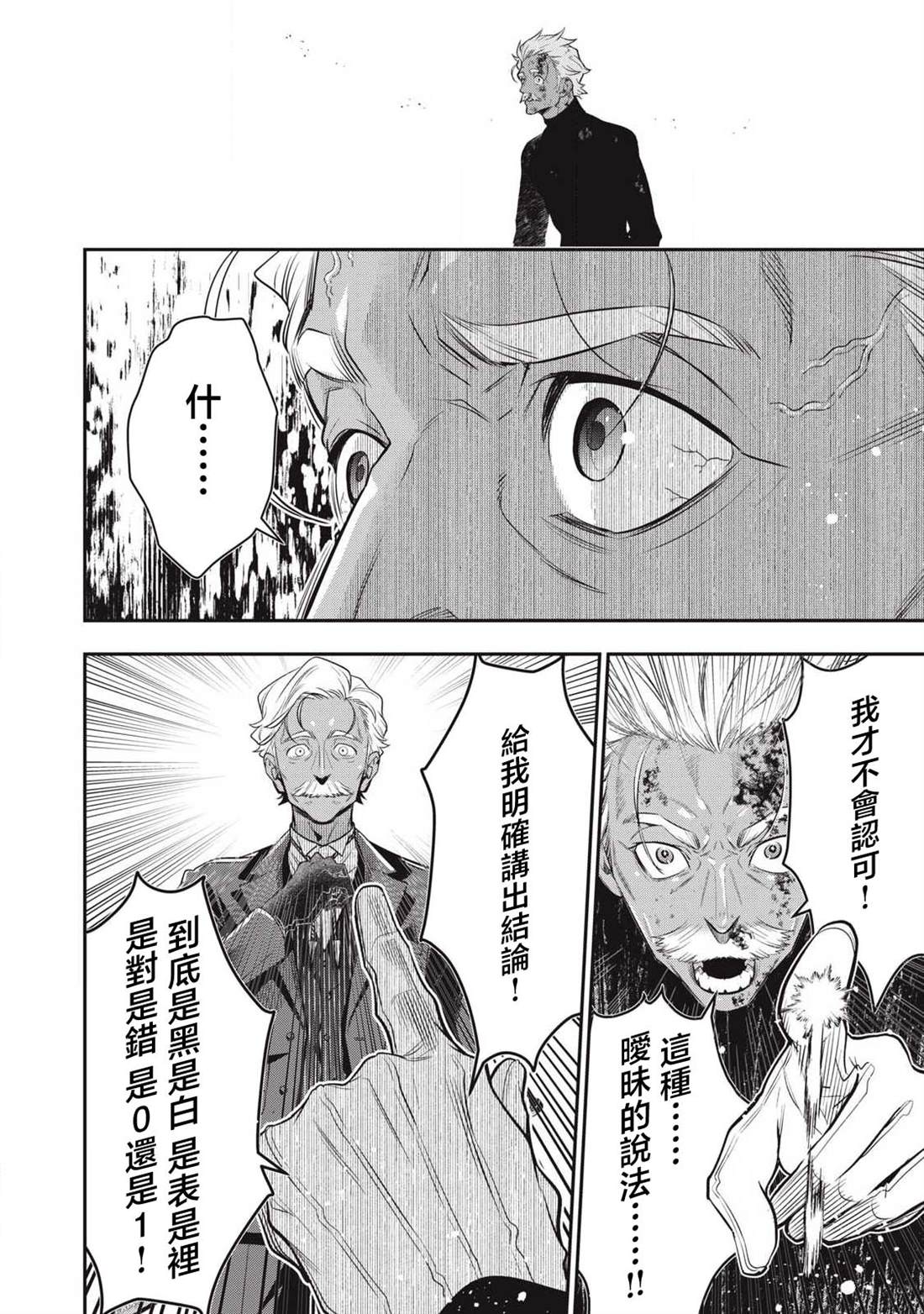 第75话4