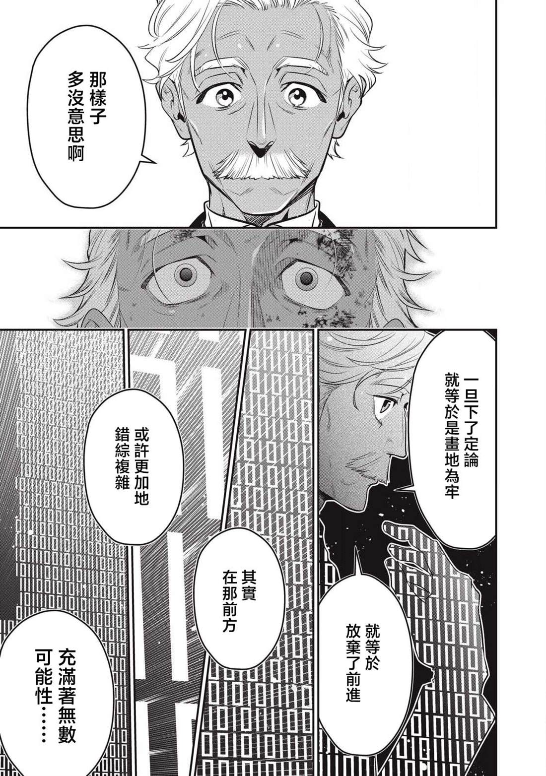 第75话5