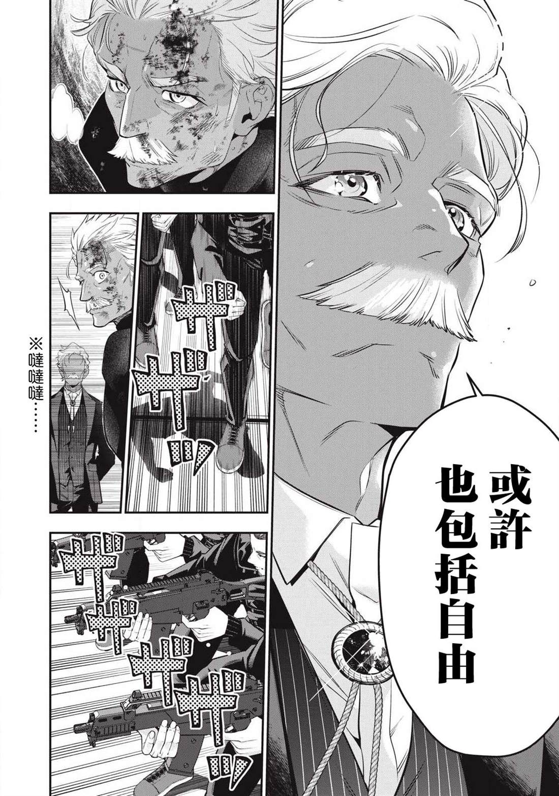 第75话6
