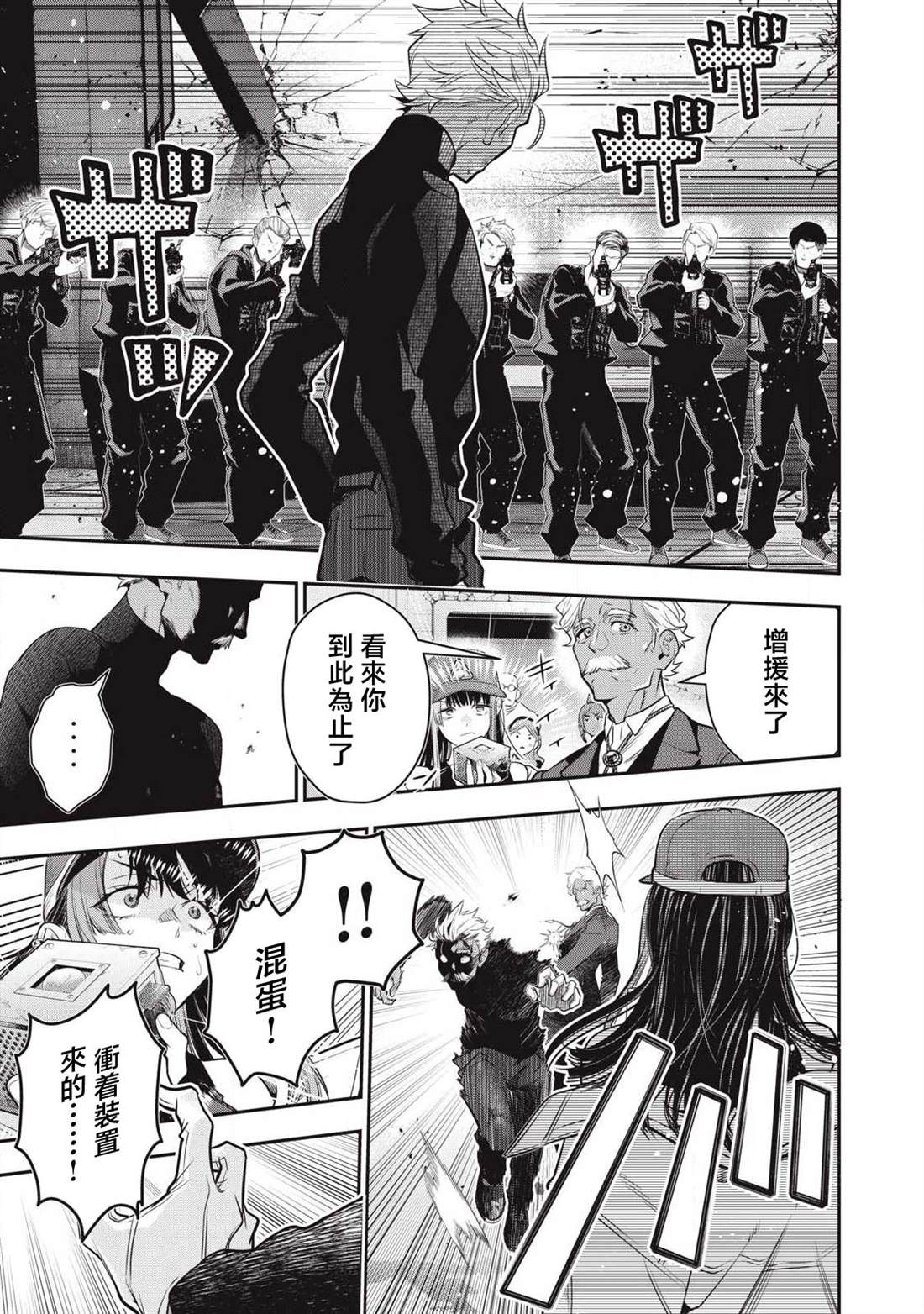 第75话7