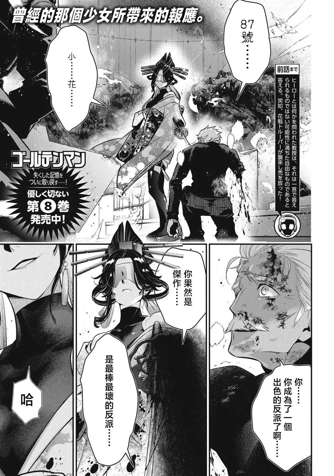 第76话0