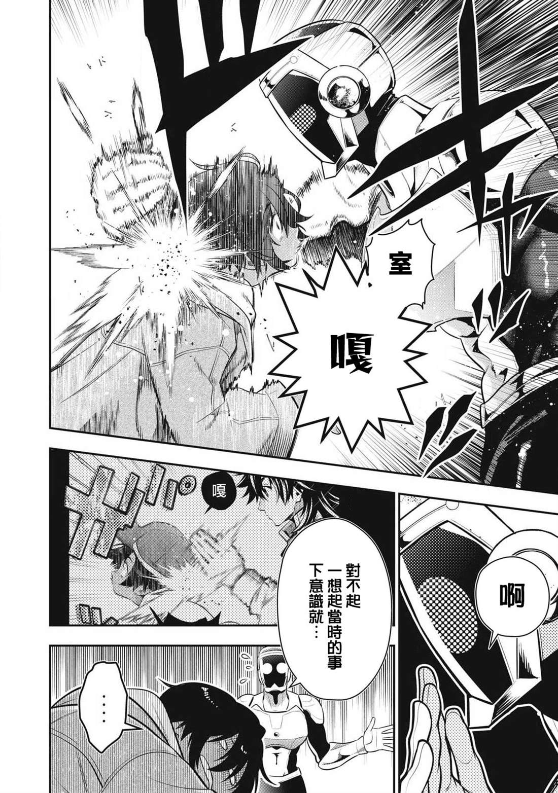 第76话10