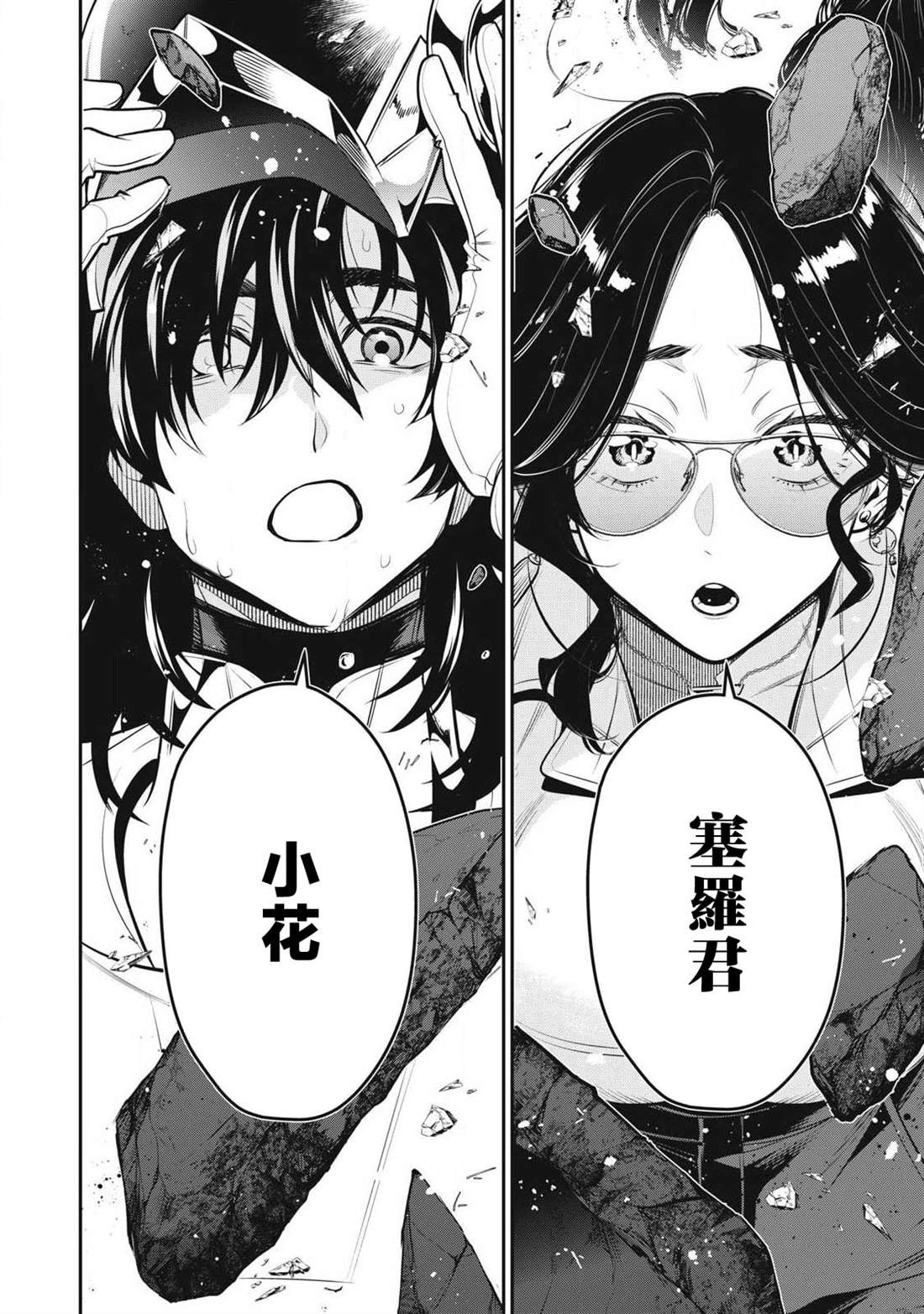 第76话12