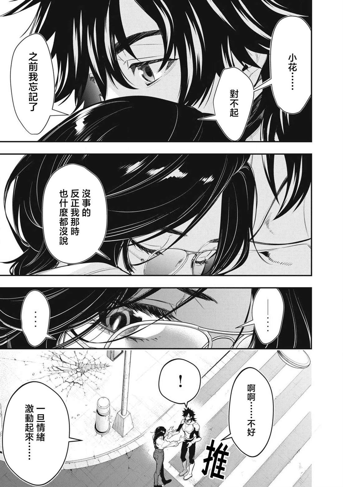 第76话15
