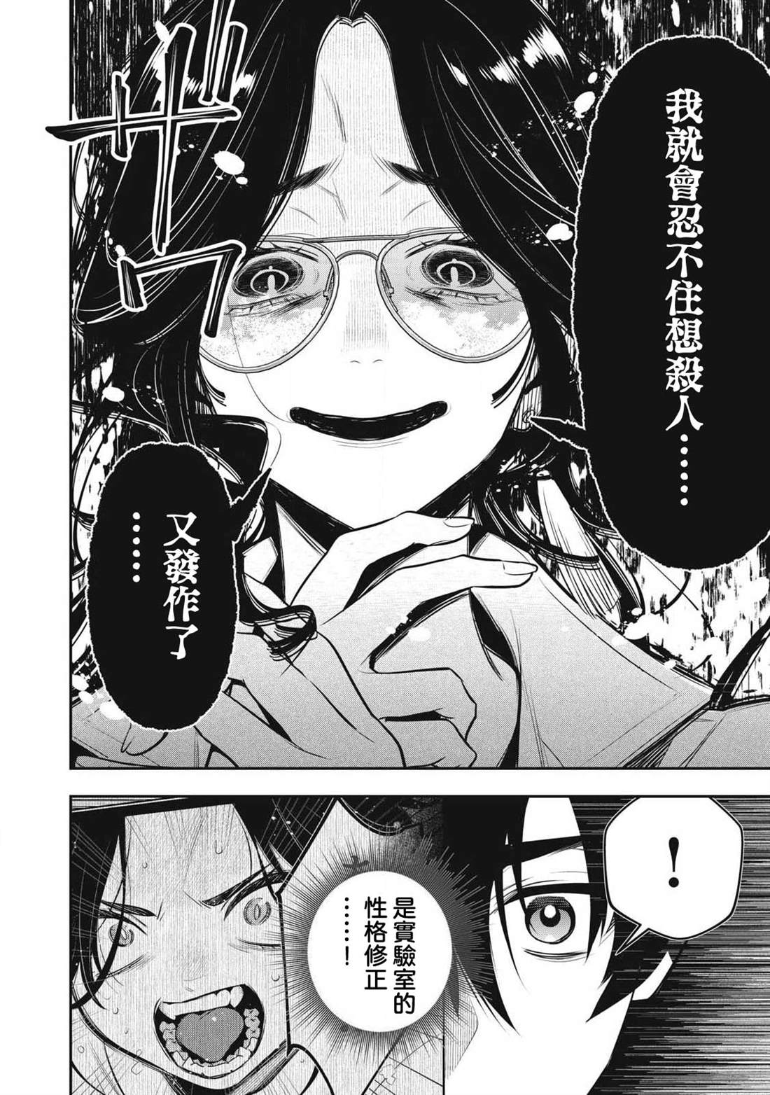 第76话16