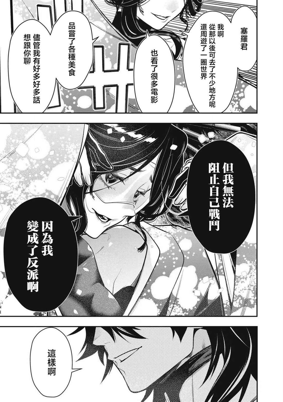 第76话17