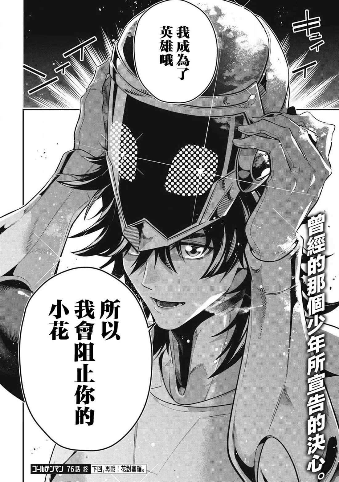 第76话18