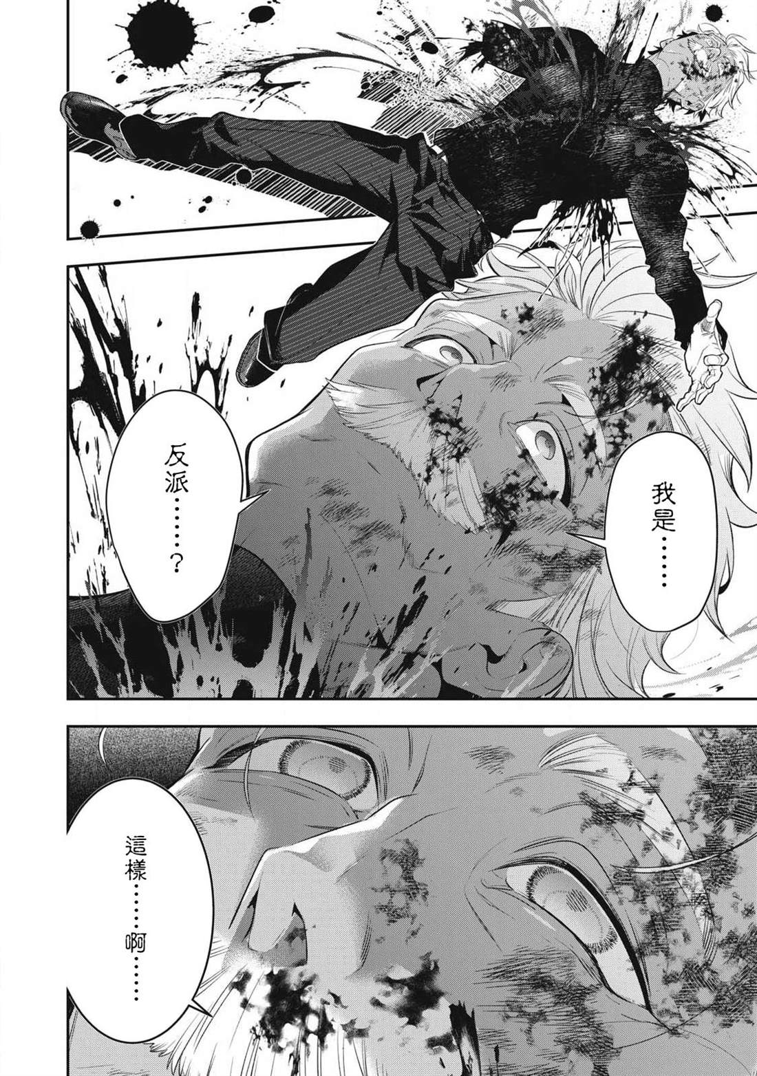 第76话2