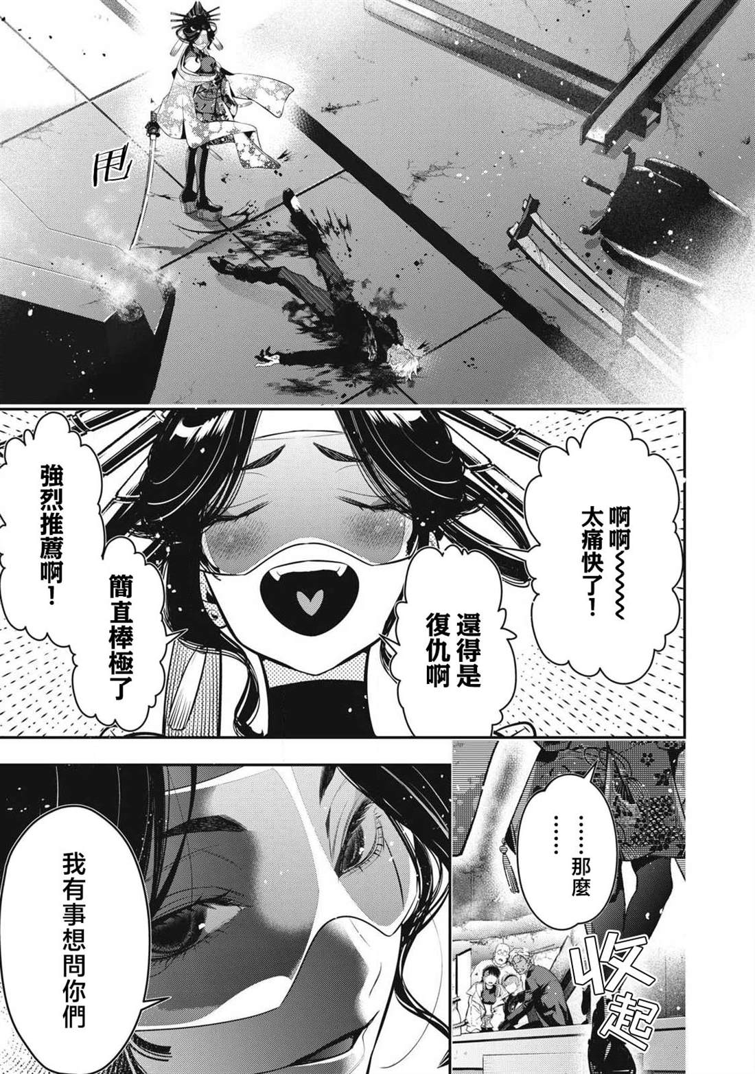 第76话3