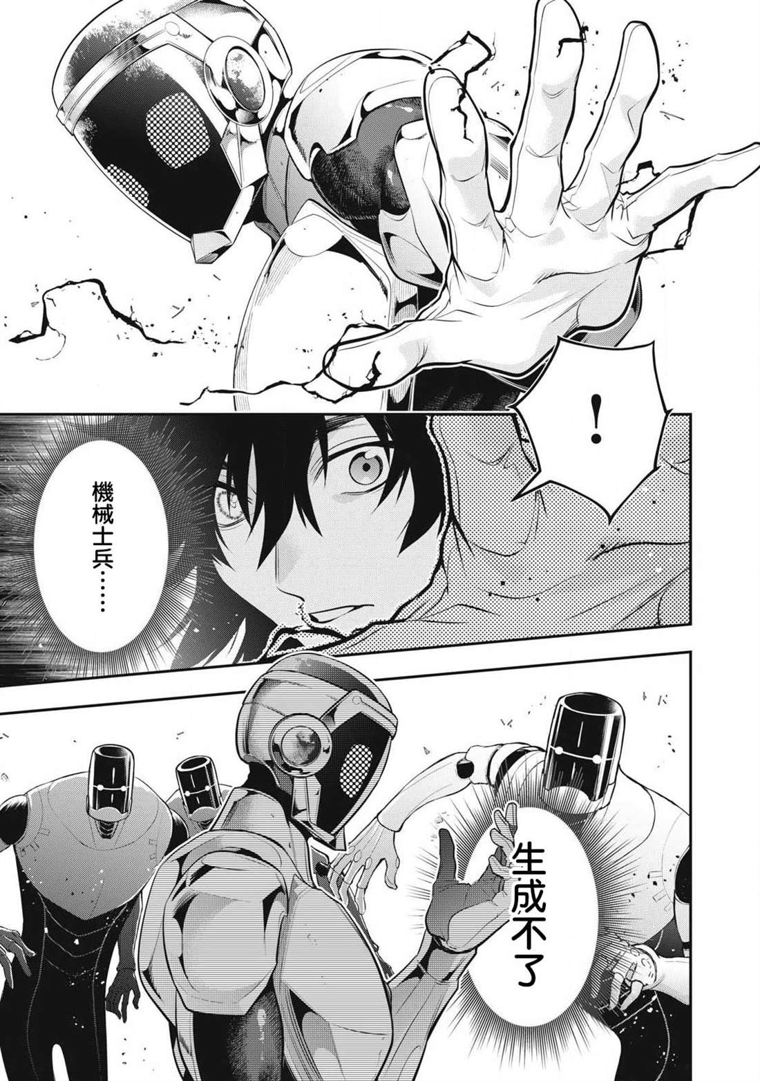 第76话5
