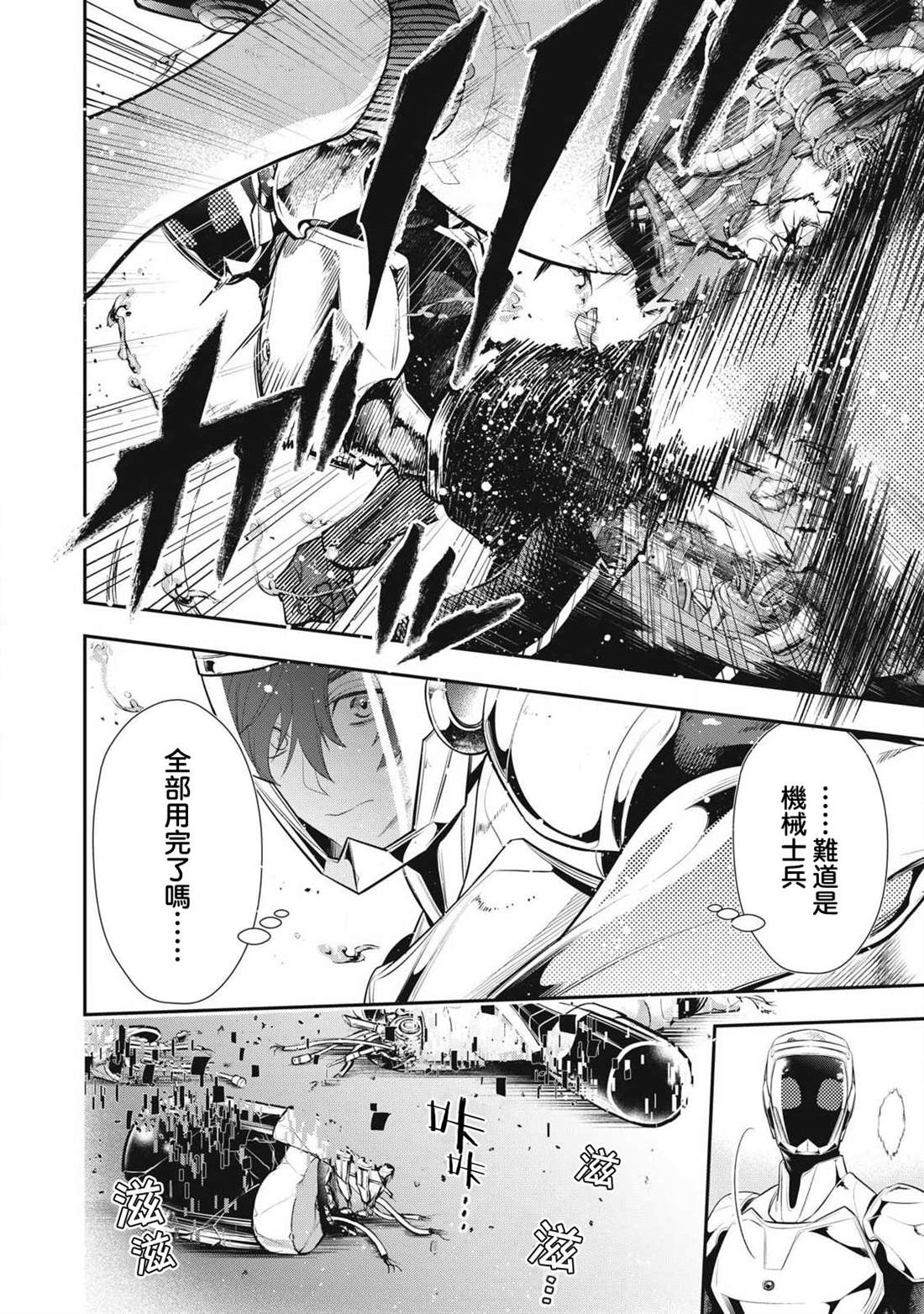 第76话6