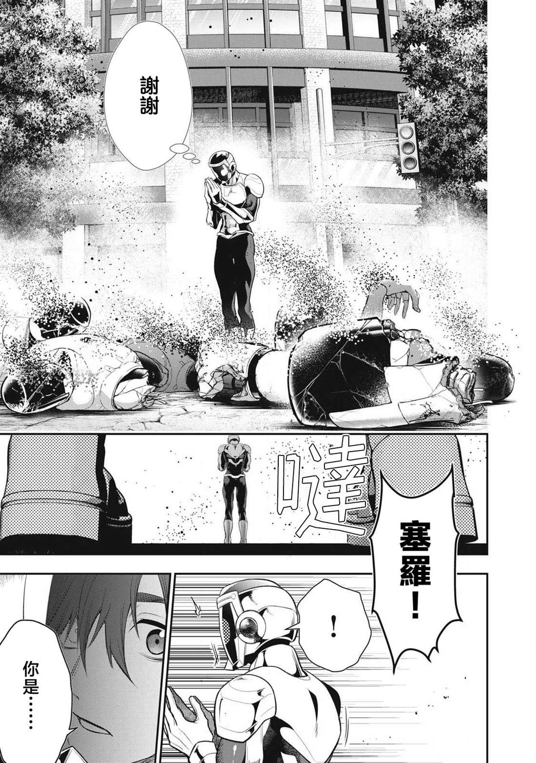 第76话7
