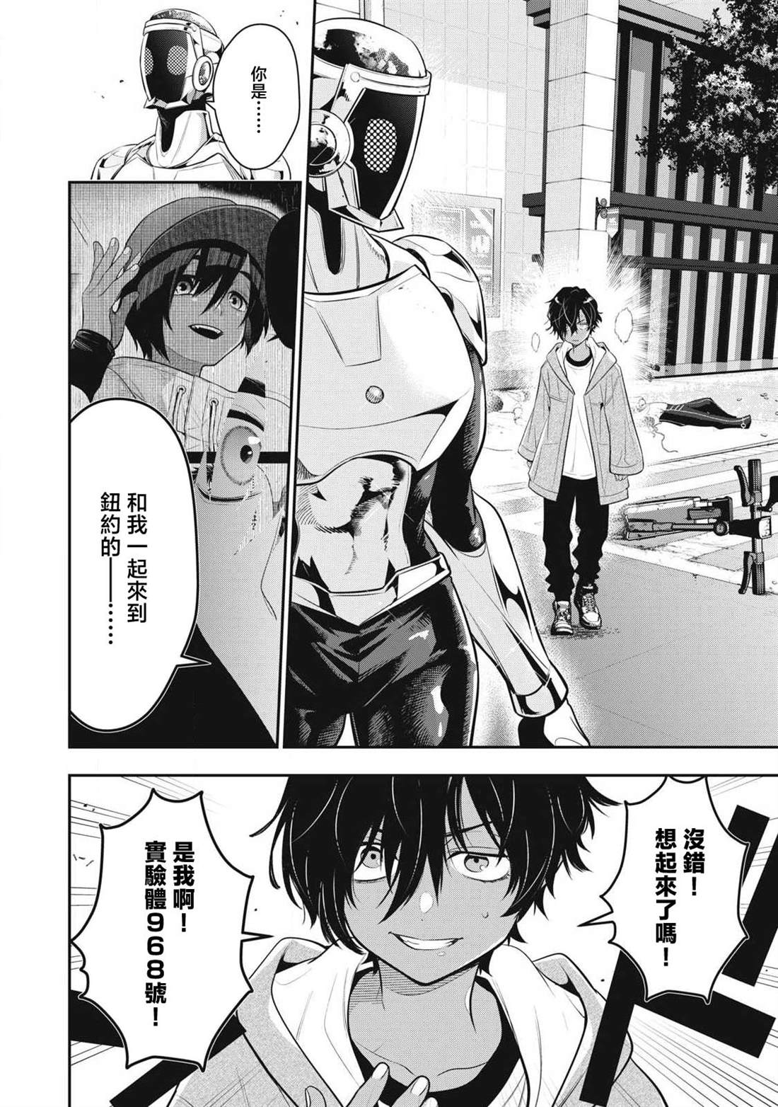 第76话8