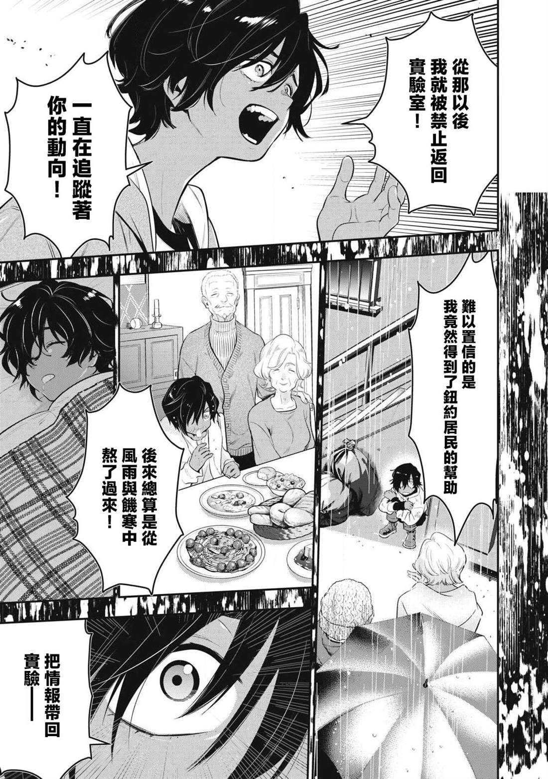 第76话9
