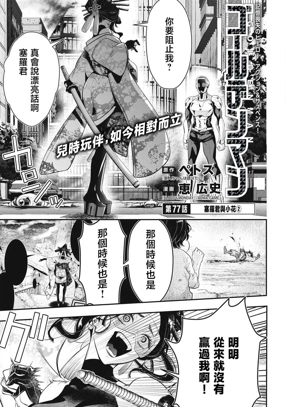第77话0