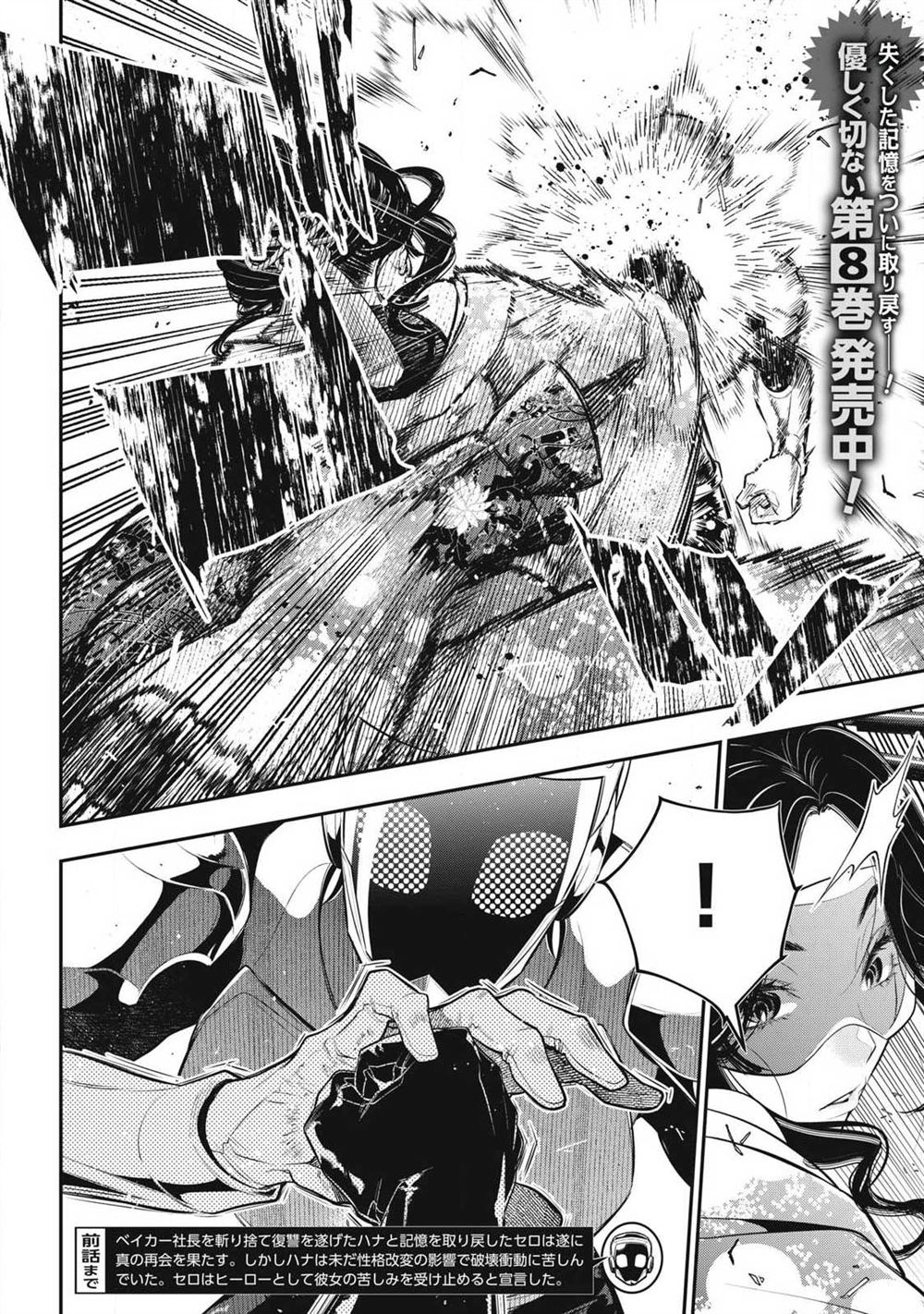 第77话1