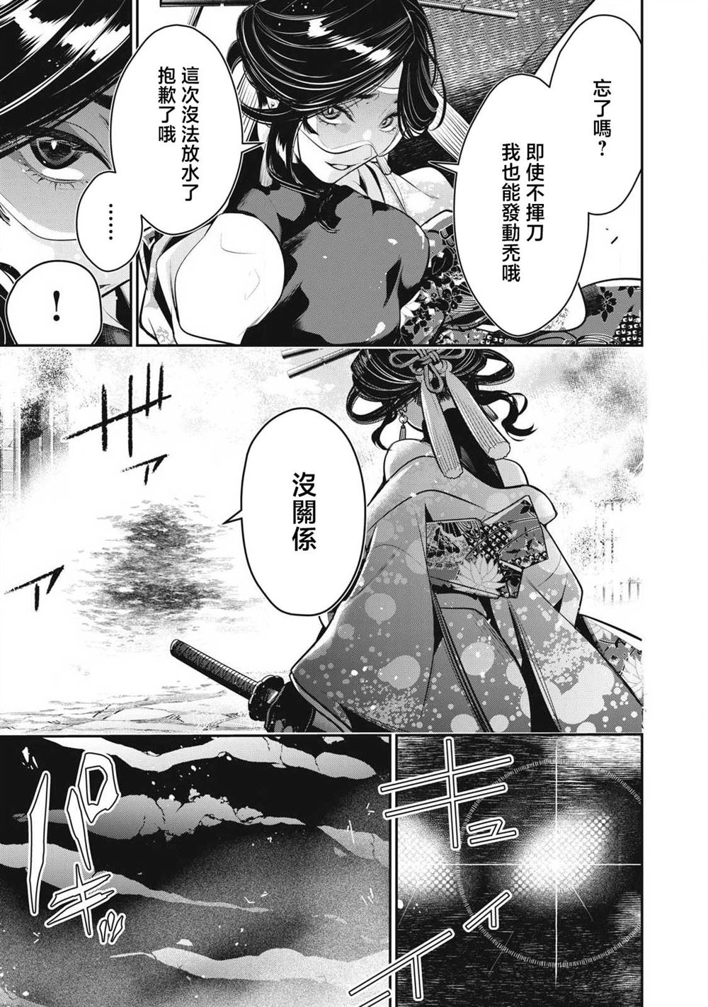 第77话10