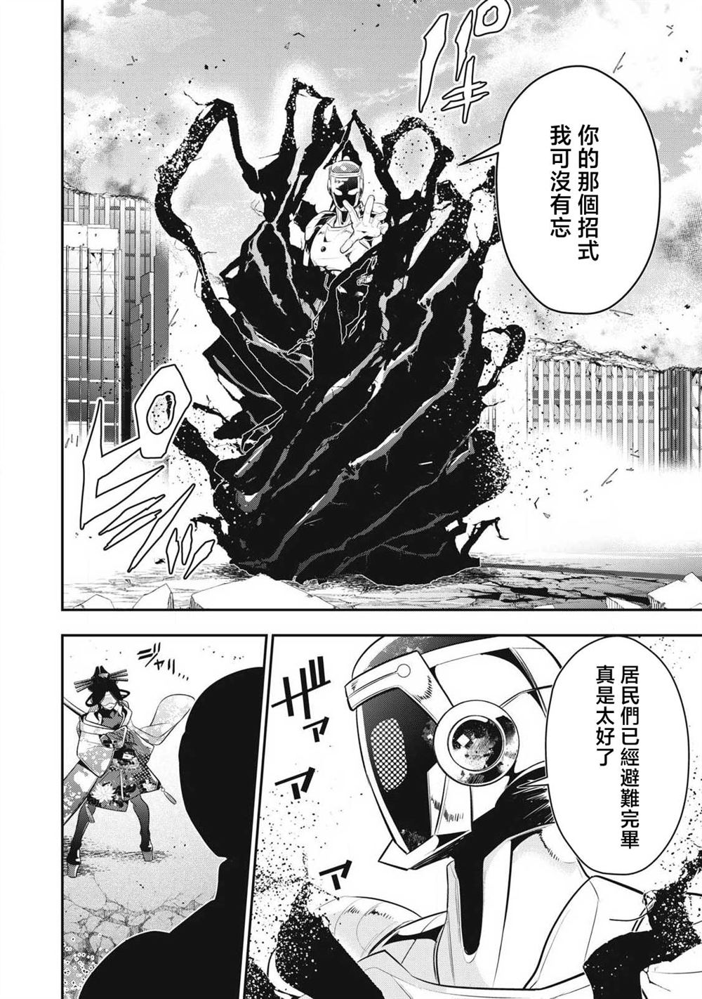 第77话11