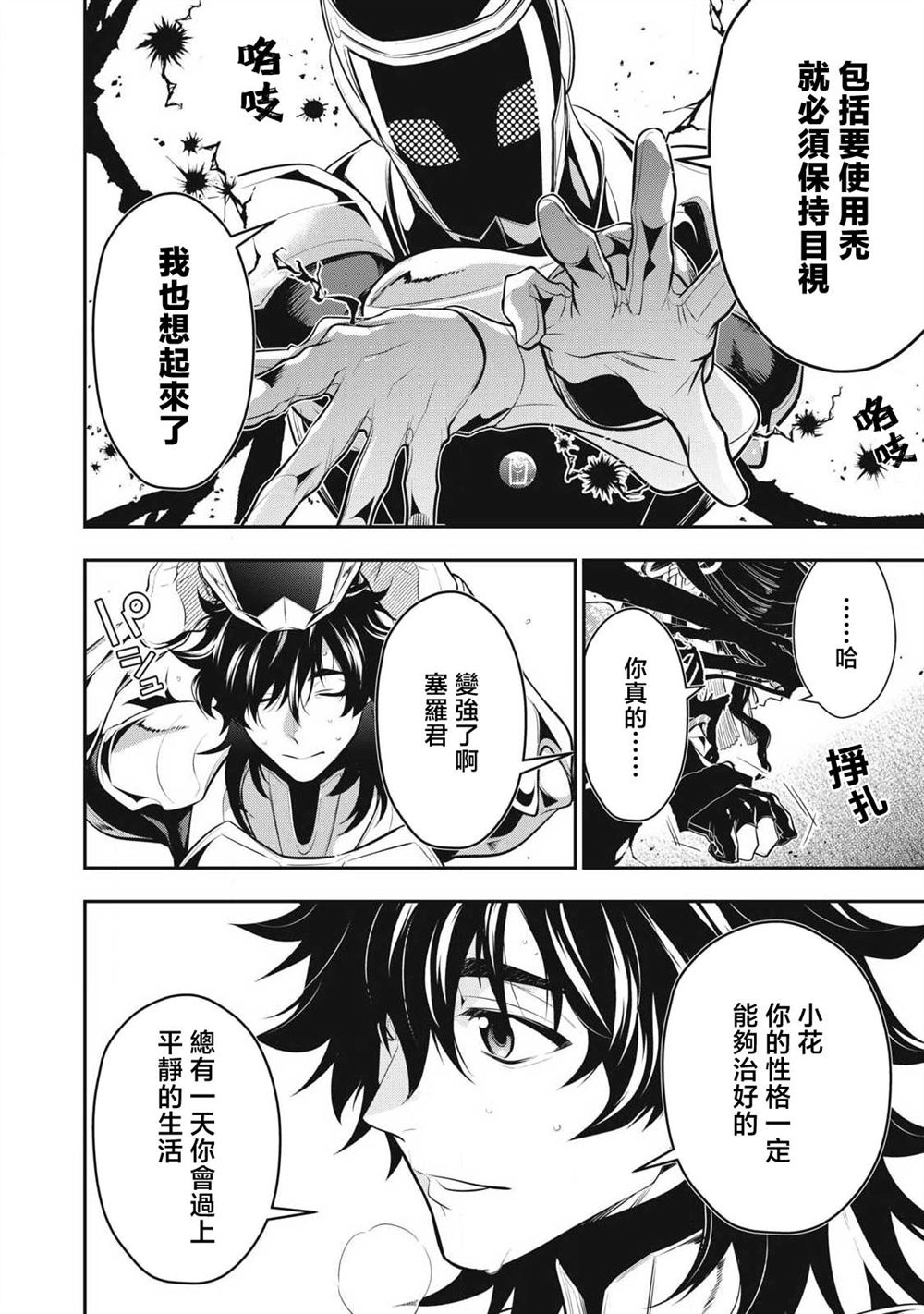 第77话13